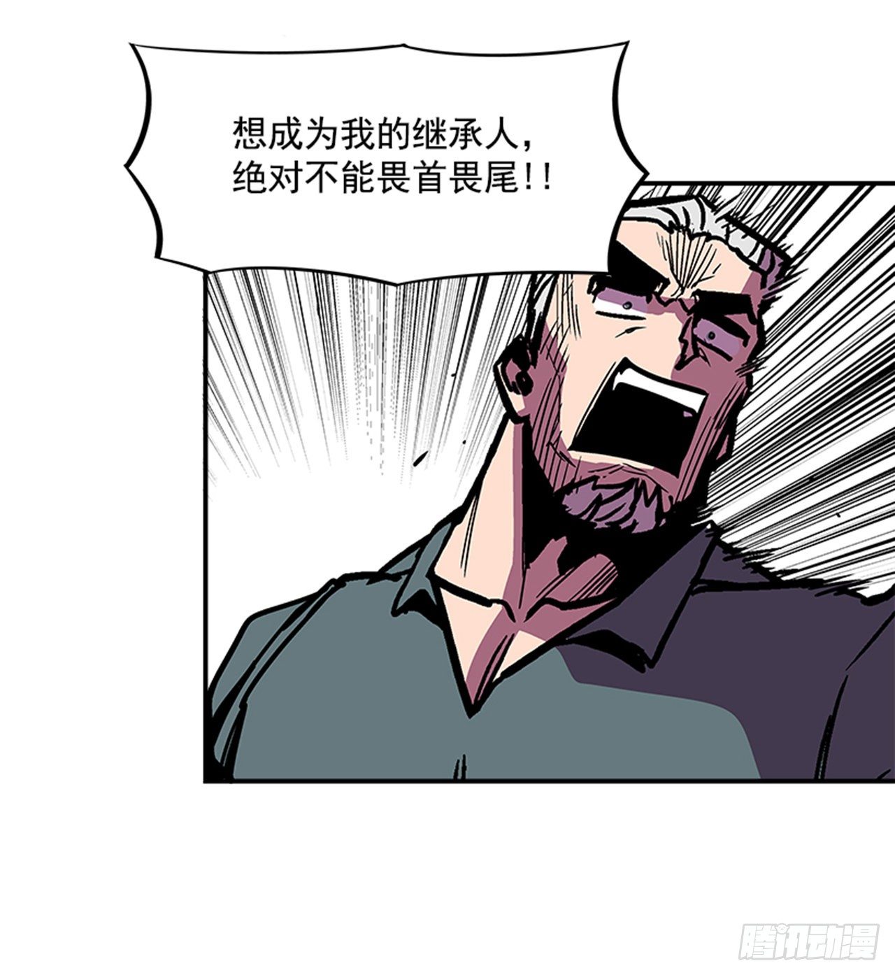 《最强一击》120. 他拥有自然之力 第24页