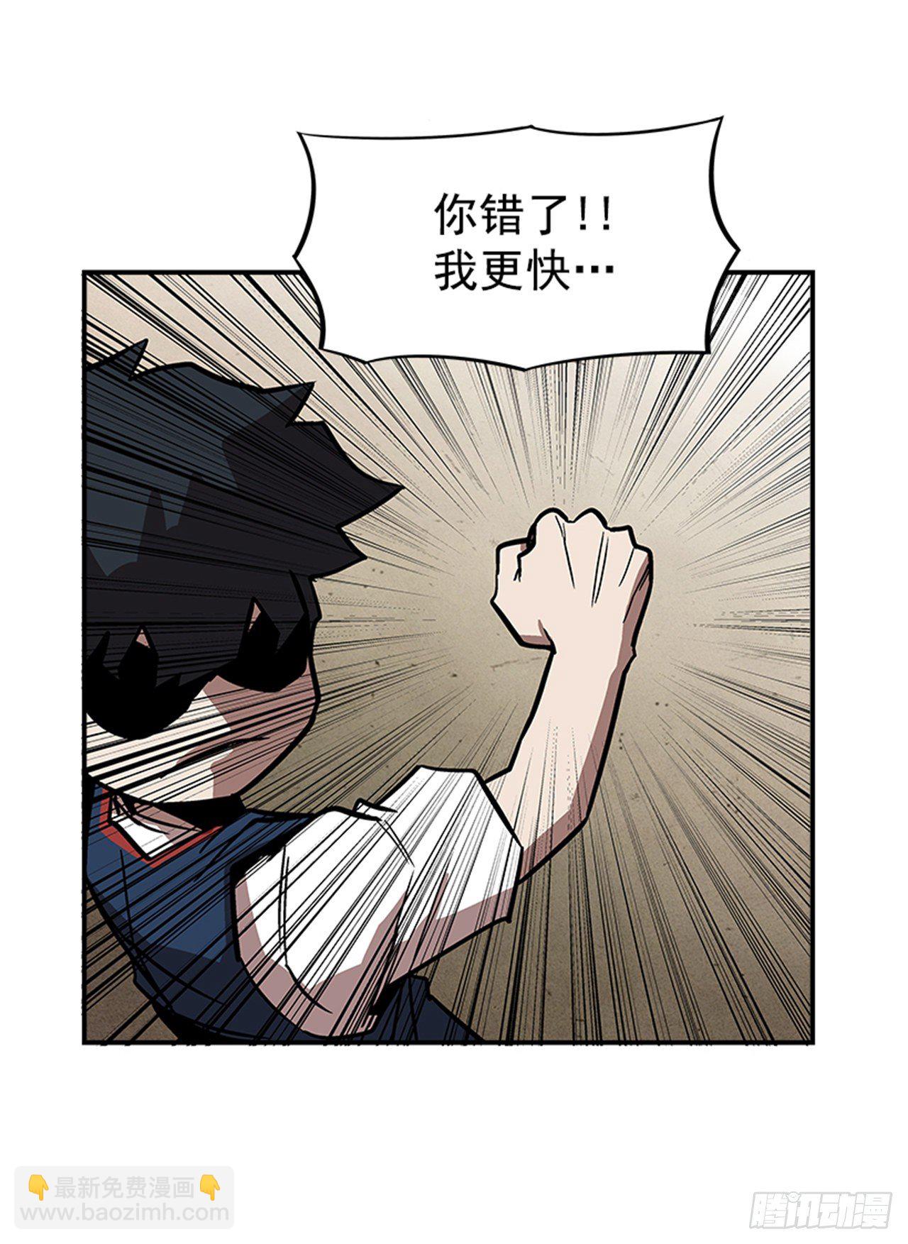 《最强一击》120. 他拥有自然之力 第25页