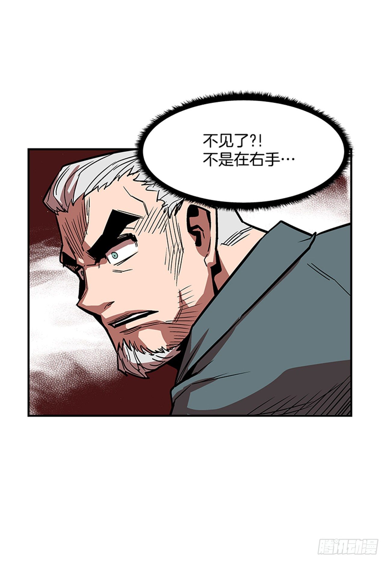 《最强一击》120. 他拥有自然之力 第26页