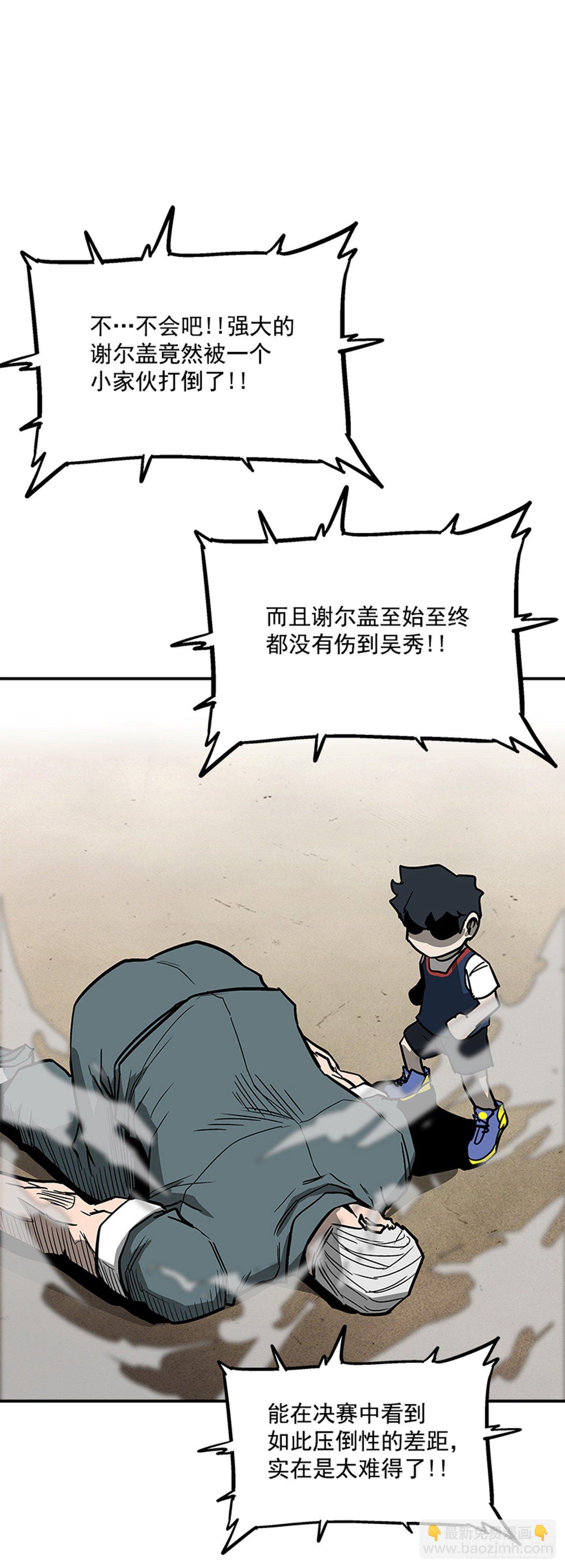《最强一击》120. 他拥有自然之力 第28页
