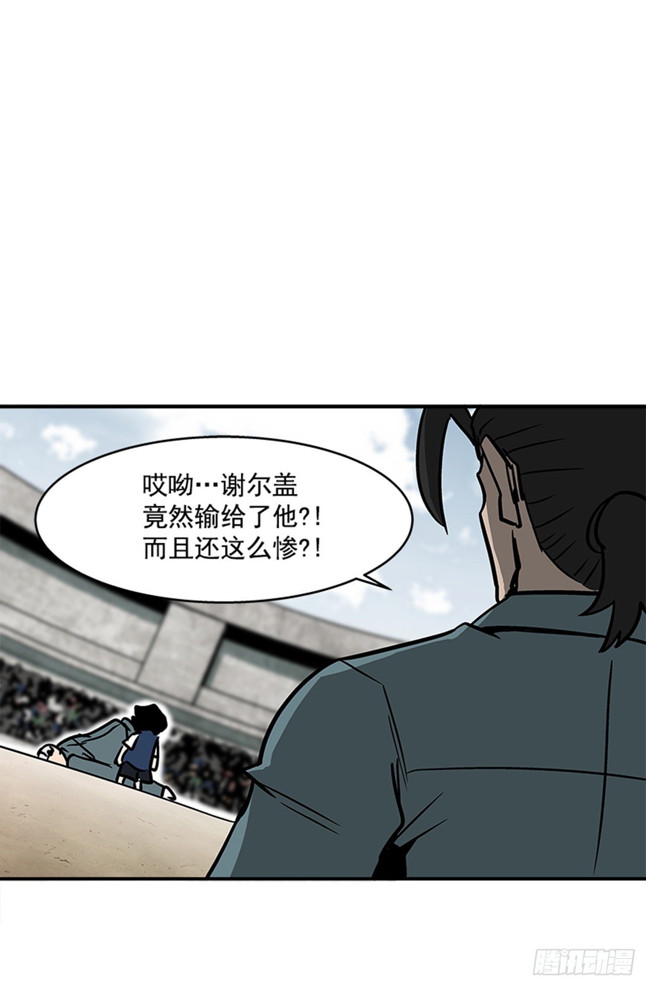 《最强一击》120. 他拥有自然之力 第31页