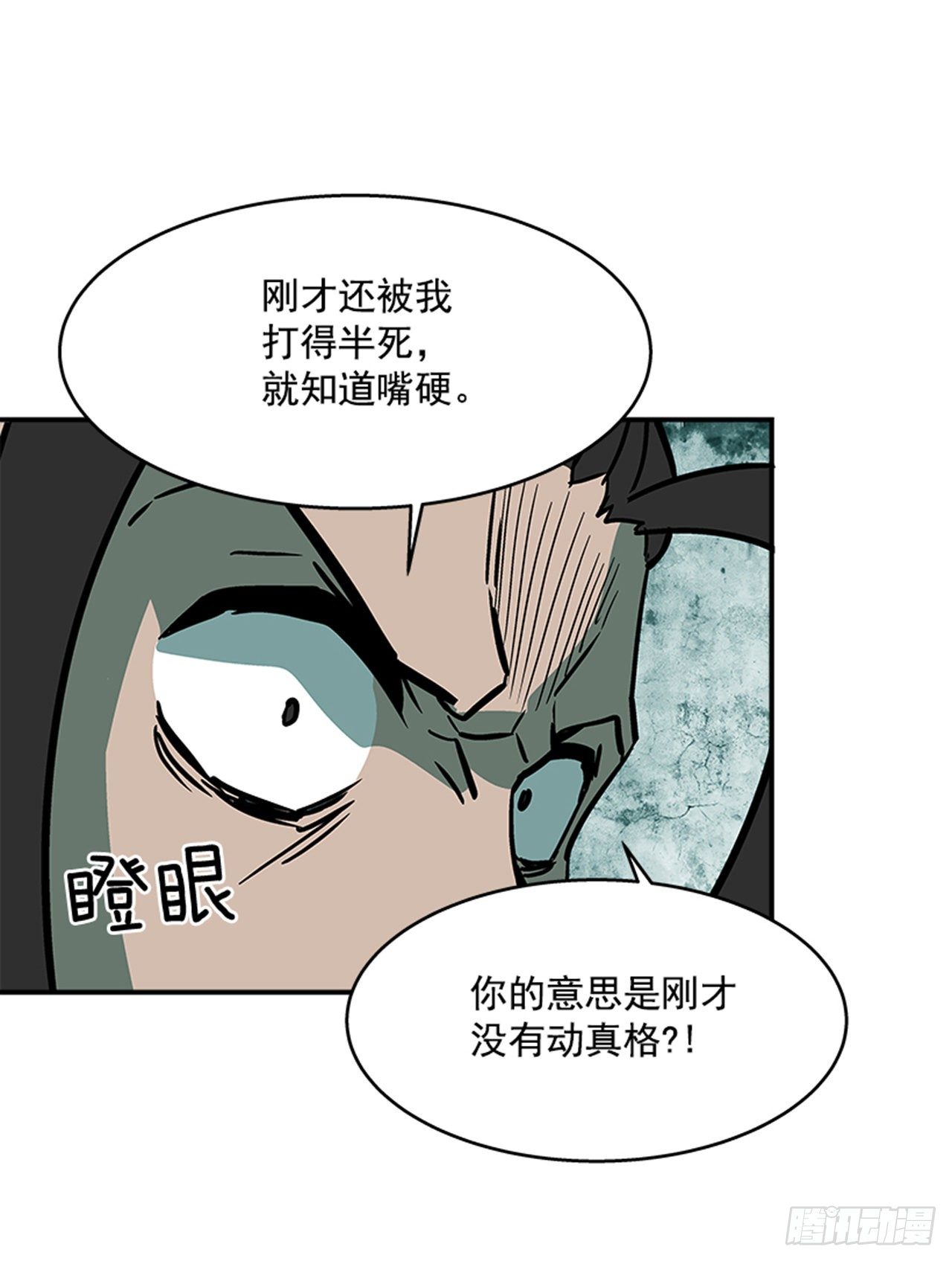 《最强一击》120. 他拥有自然之力 第34页