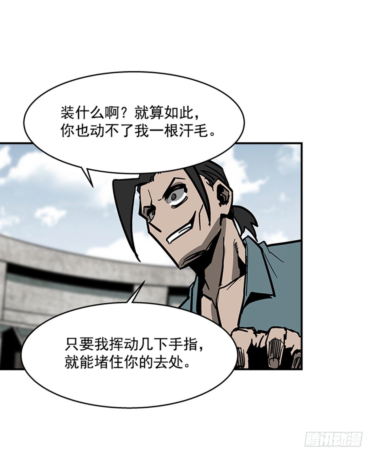 《最强一击》120. 他拥有自然之力 第36页