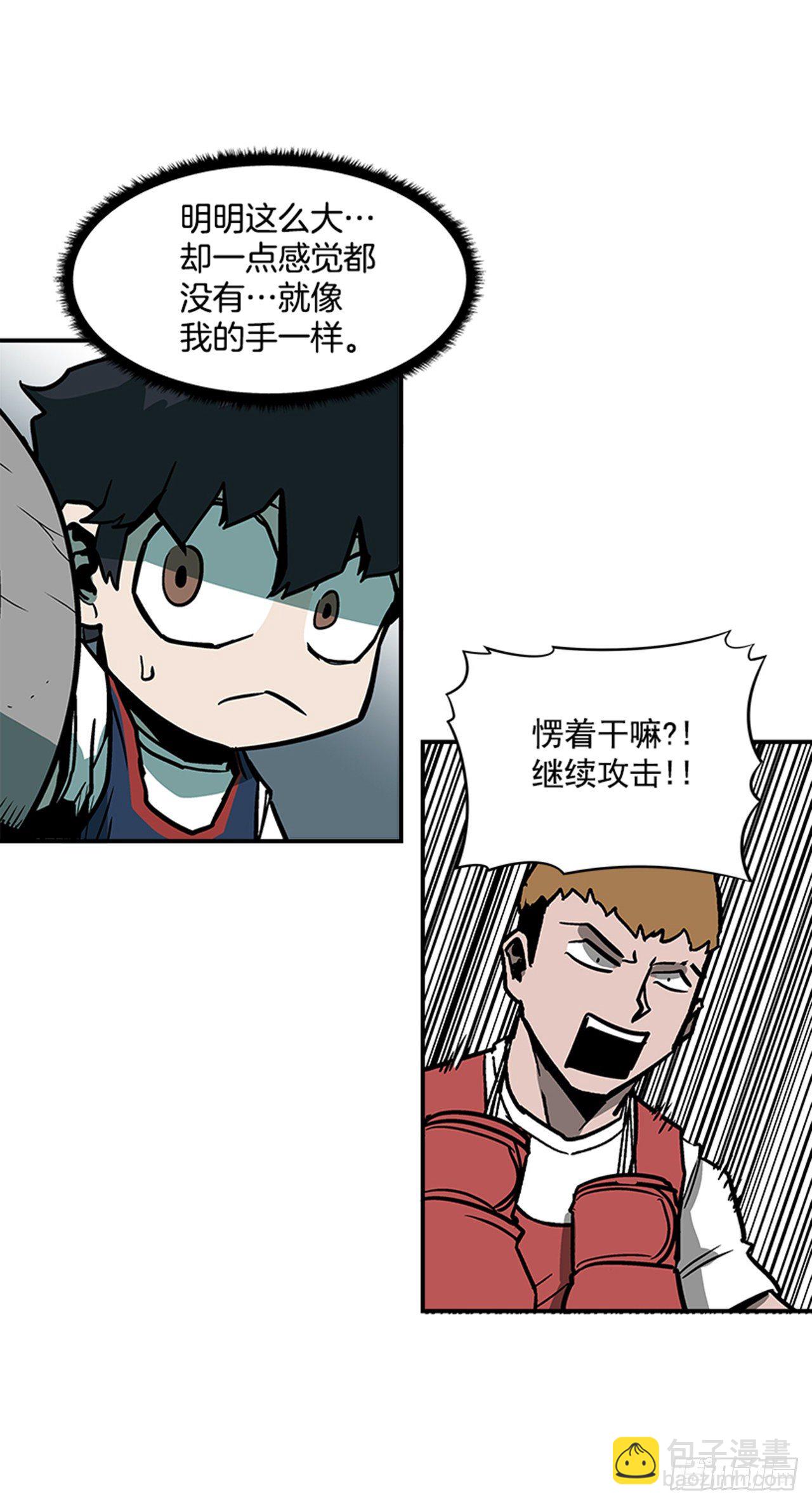 《最强一击》120. 他拥有自然之力 第3页