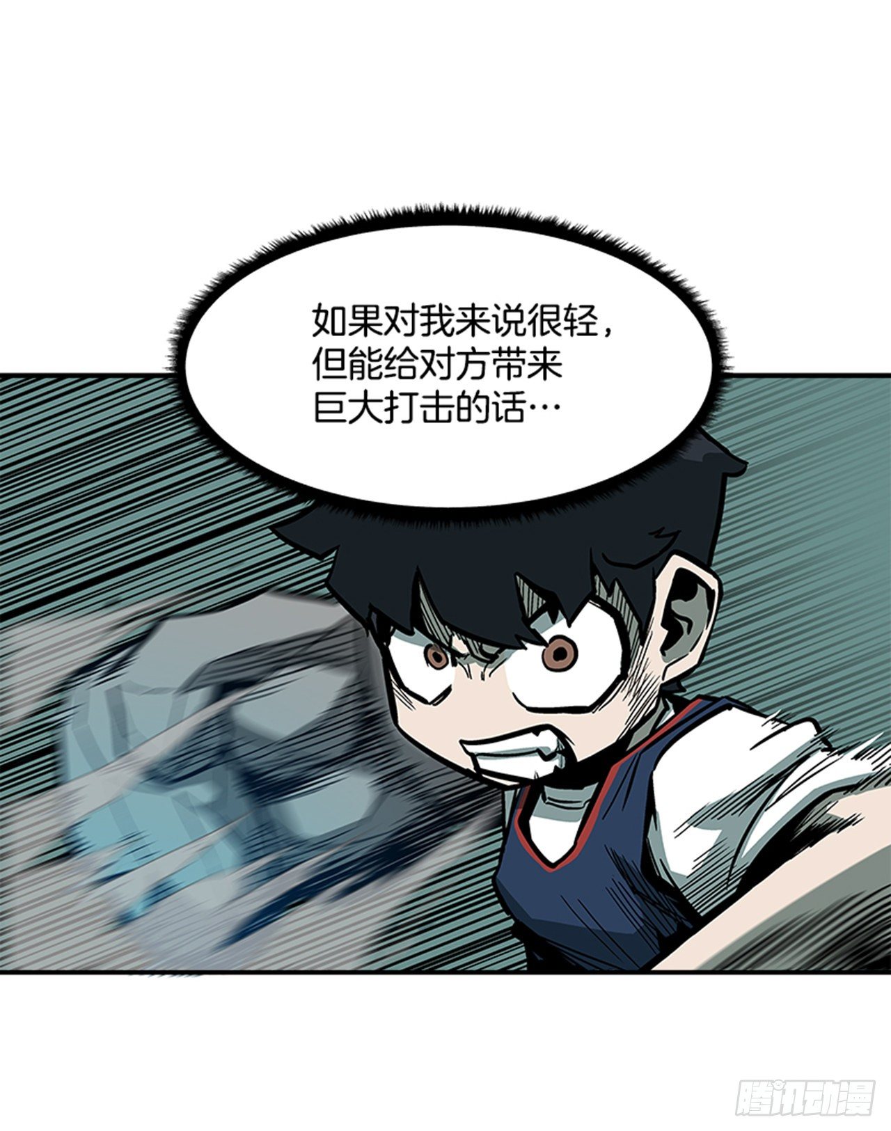 《最强一击》120. 他拥有自然之力 第6页