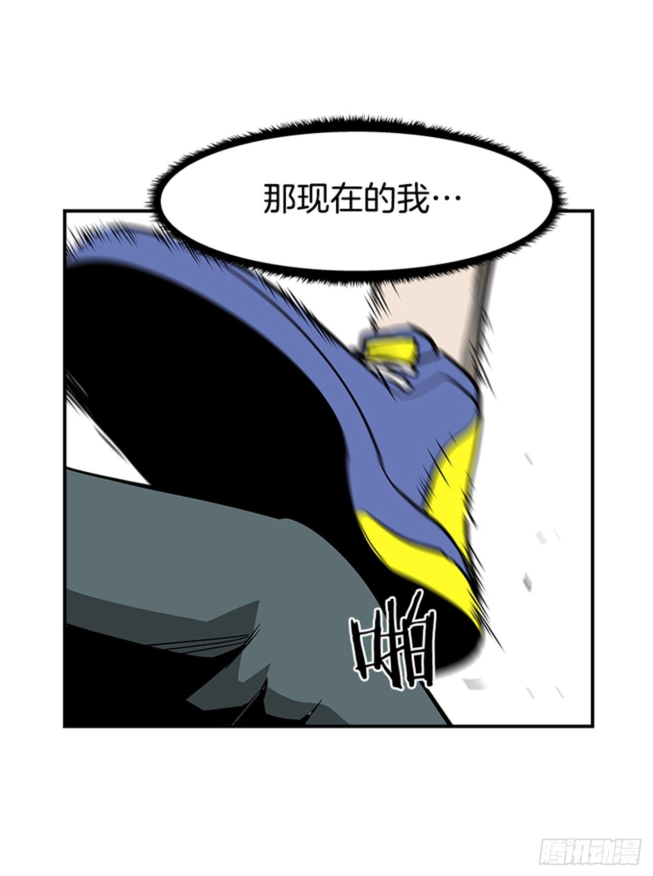 《最强一击》120. 他拥有自然之力 第7页