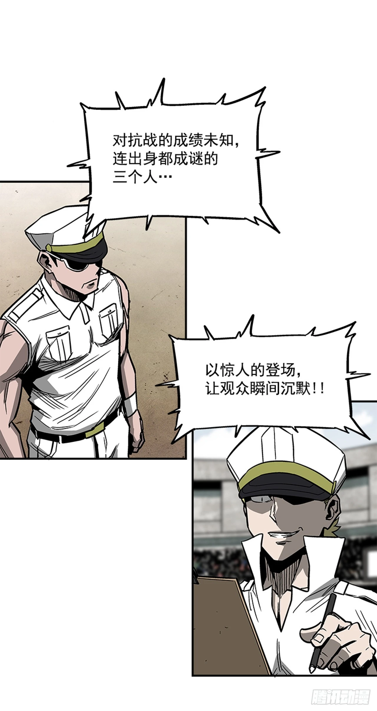 《最强一击》122. 他抒写了新历史！！ 第11页