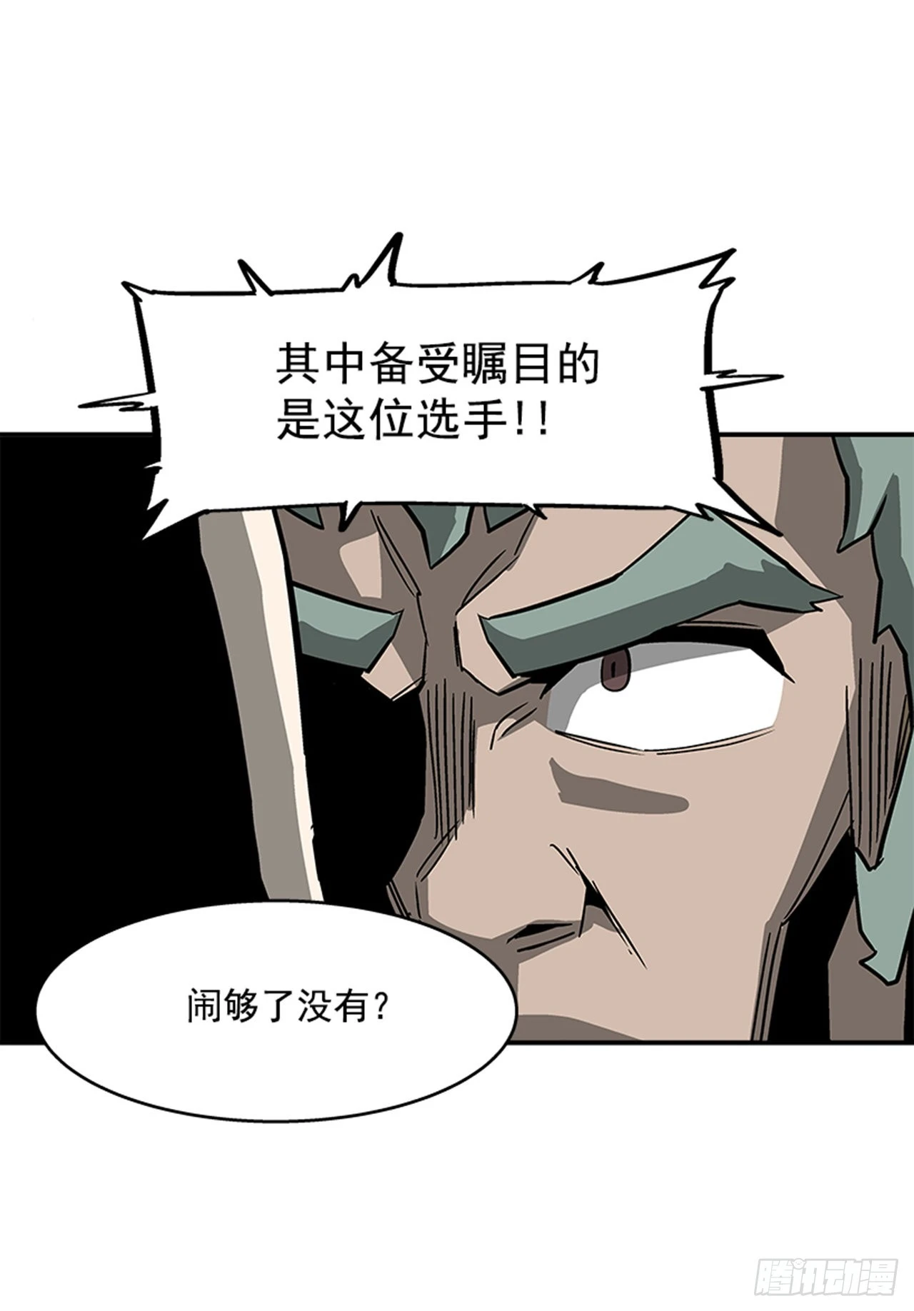 《最强一击》122. 他抒写了新历史！！ 第12页