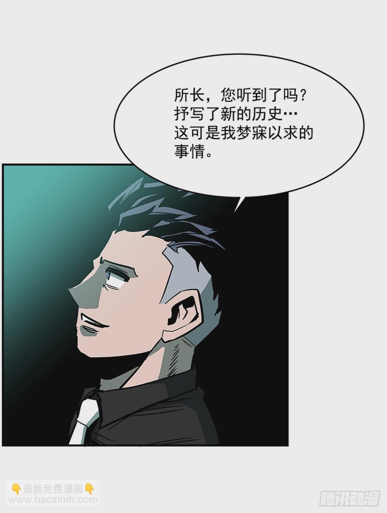《最强一击》122. 他抒写了新历史！！ 第14页