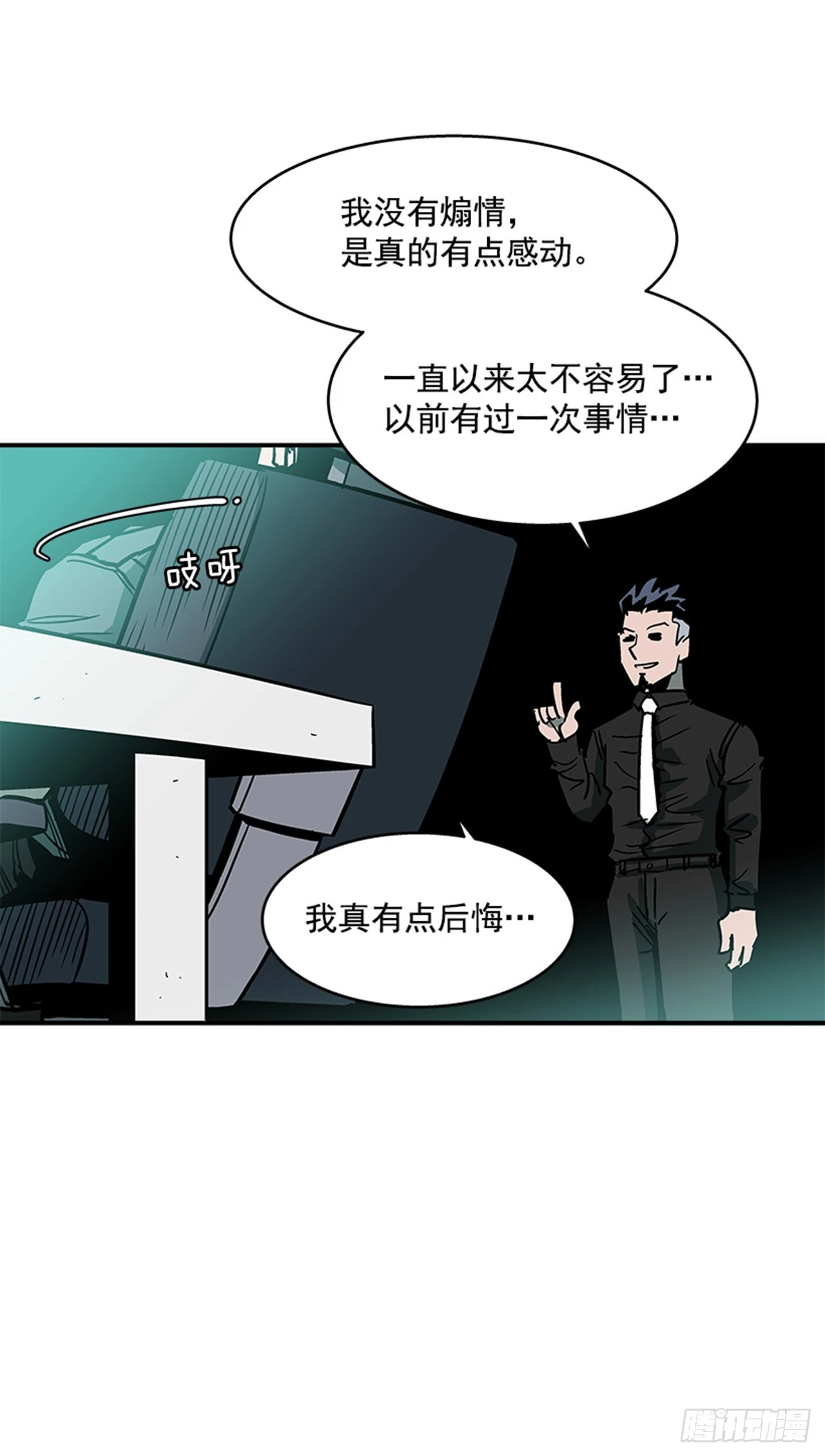 《最强一击》122. 他抒写了新历史！！ 第15页