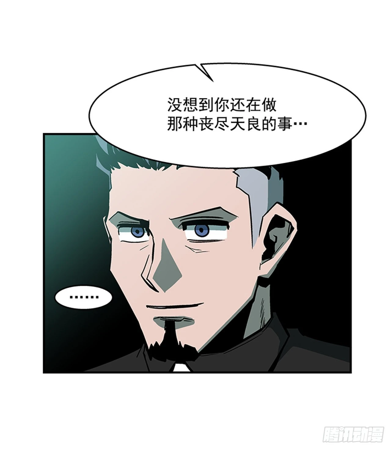 《最强一击》122. 他抒写了新历史！！ 第17页