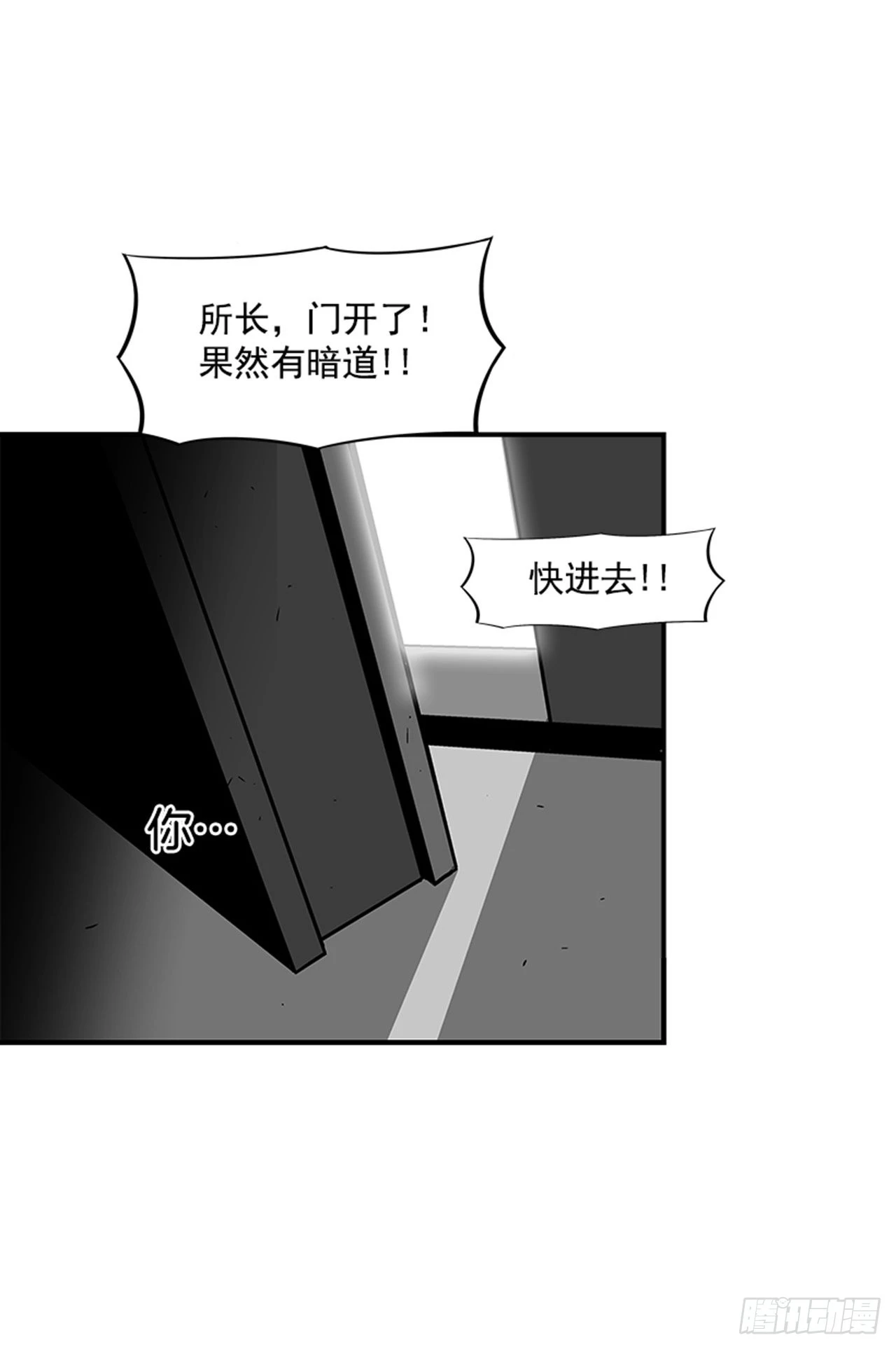 《最强一击》122. 他抒写了新历史！！ 第20页