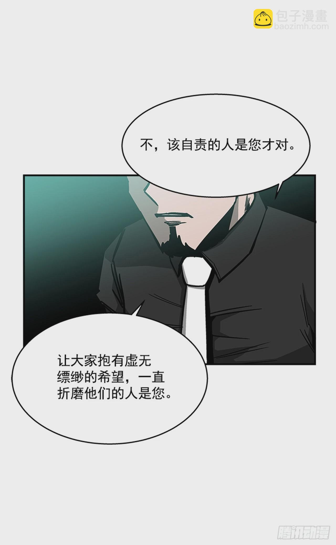 《最强一击》122. 他抒写了新历史！！ 第28页