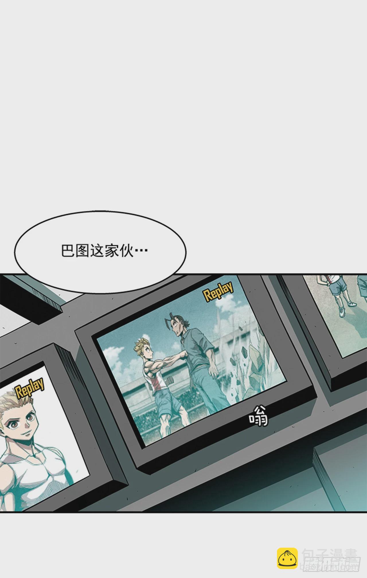 《最强一击》122. 他抒写了新历史！！ 第2页