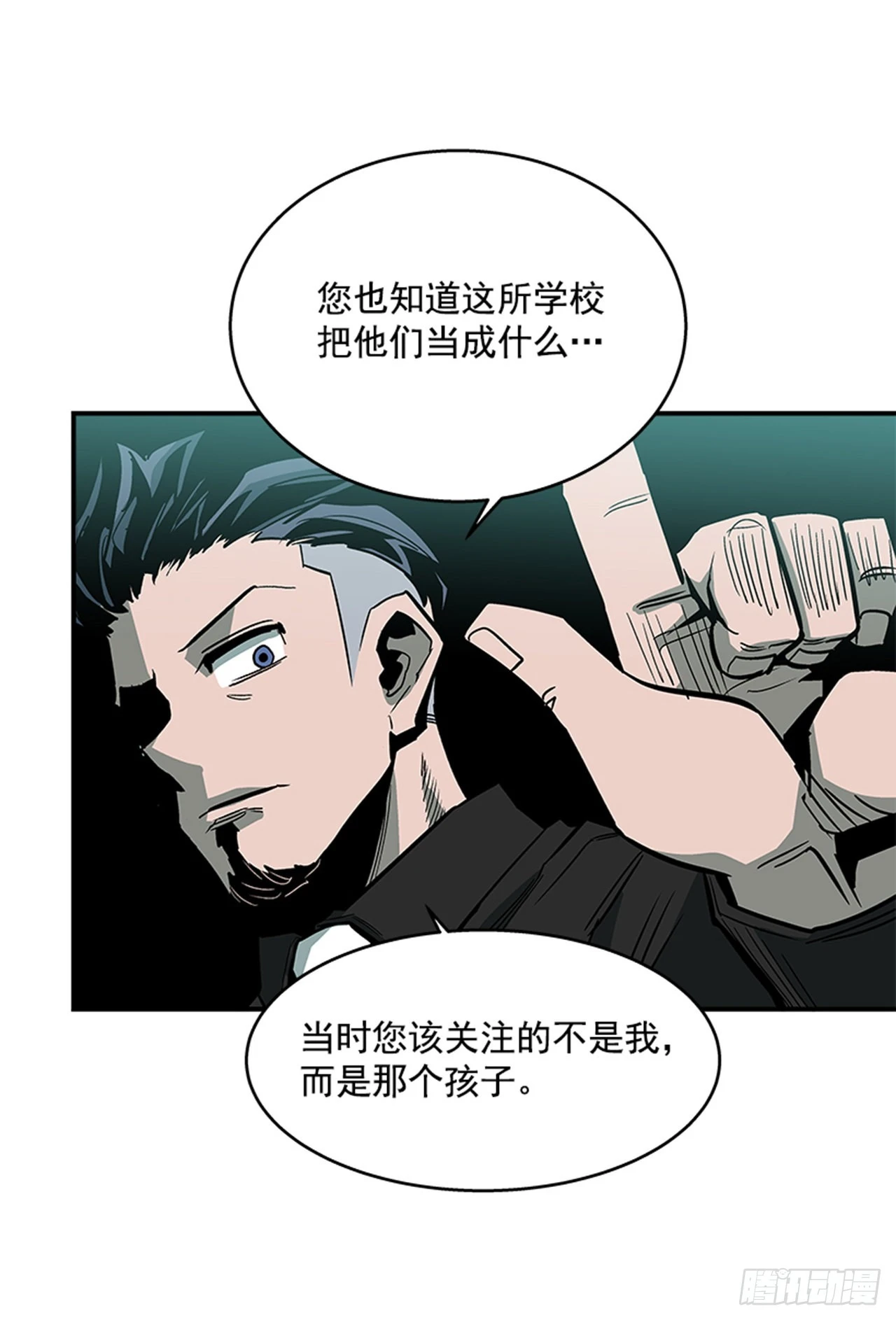 《最强一击》122. 他抒写了新历史！！ 第30页