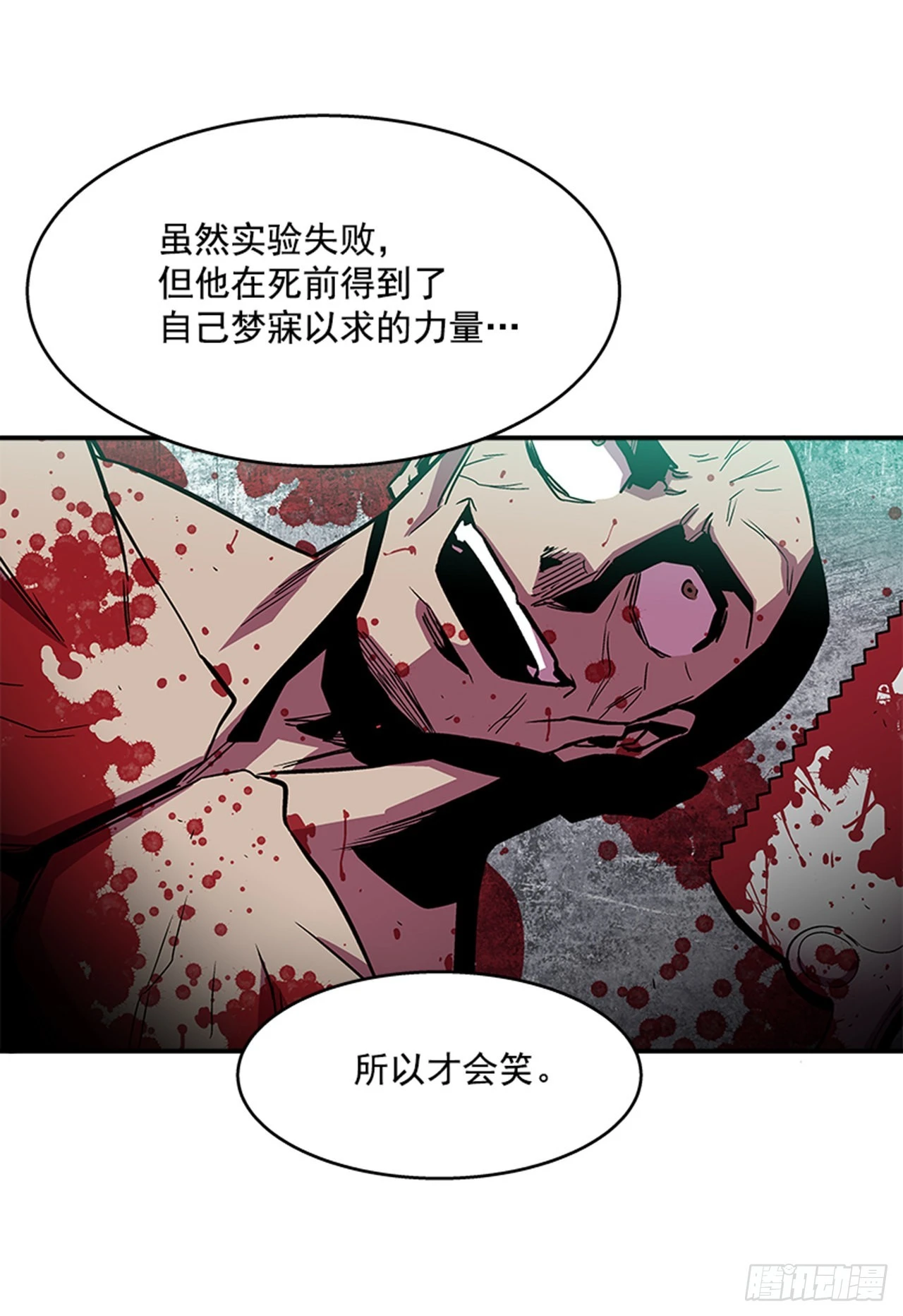 《最强一击》122. 他抒写了新历史！！ 第31页