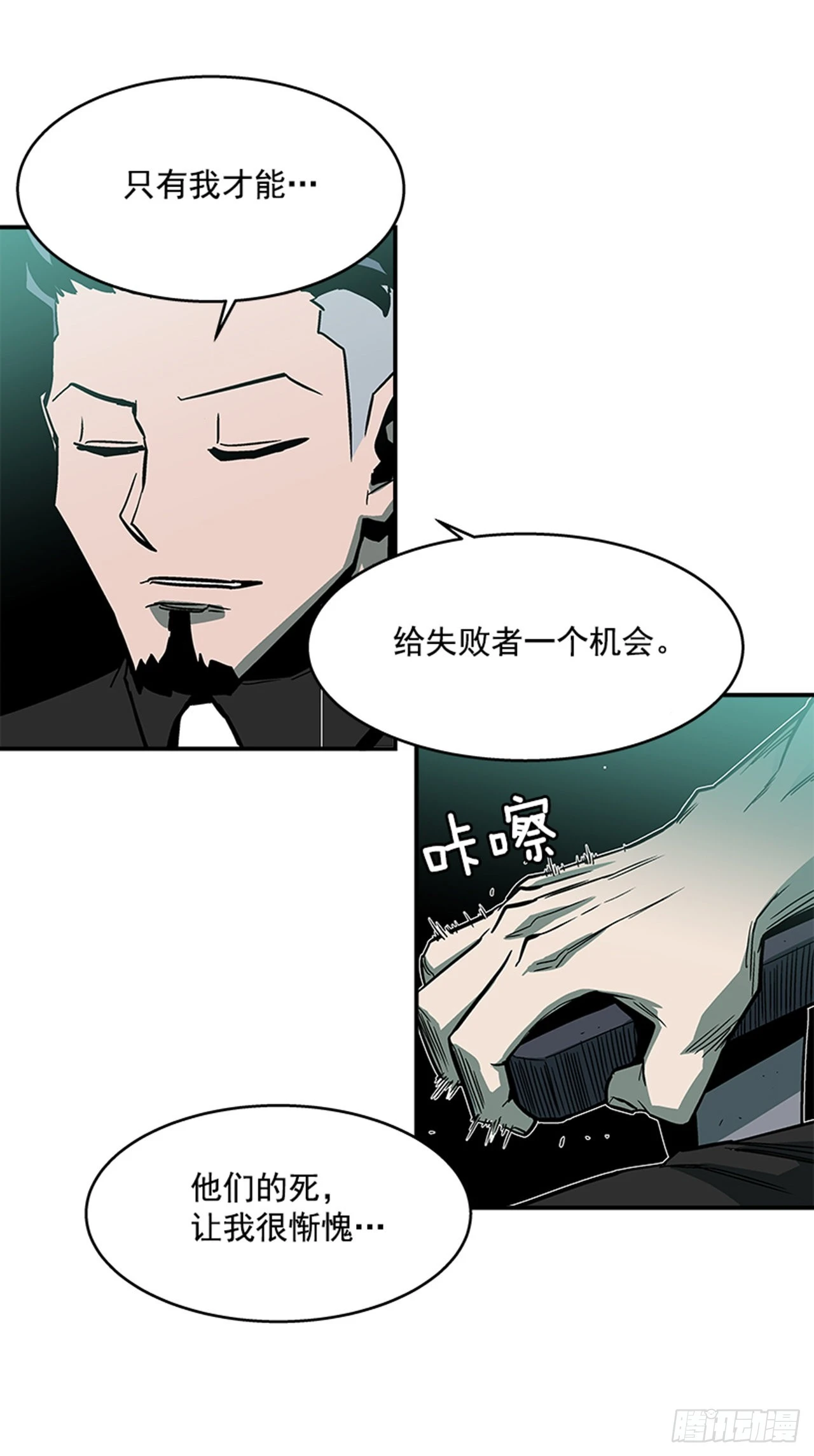 《最强一击》122. 他抒写了新历史！！ 第32页