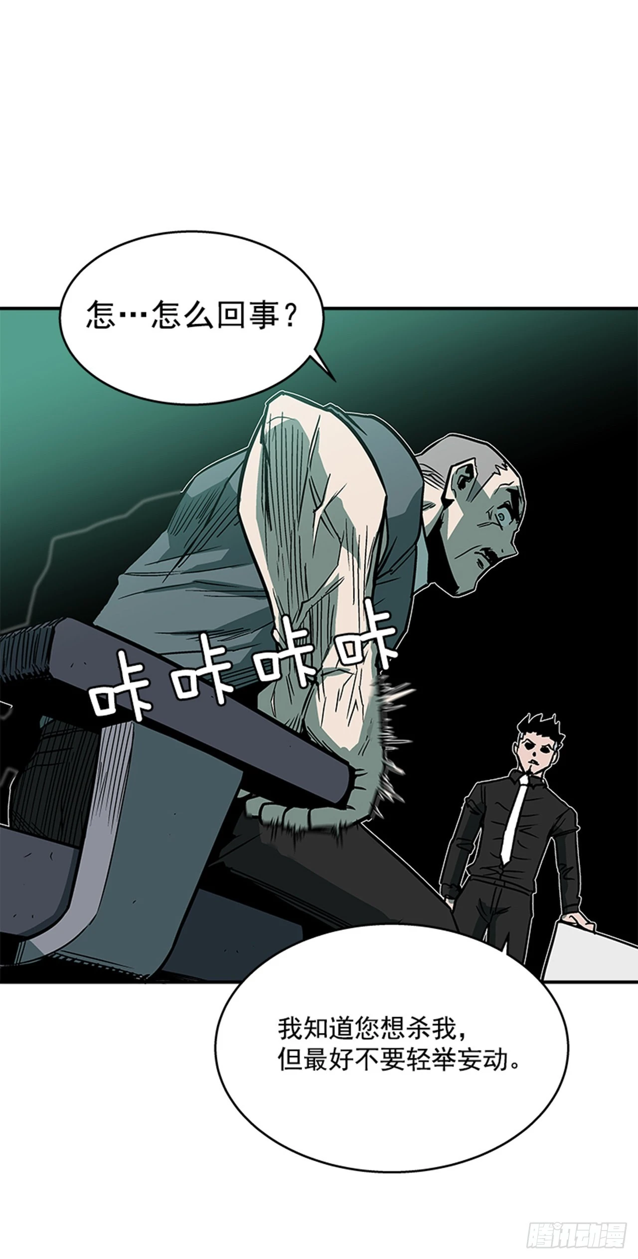 《最强一击》122. 他抒写了新历史！！ 第36页