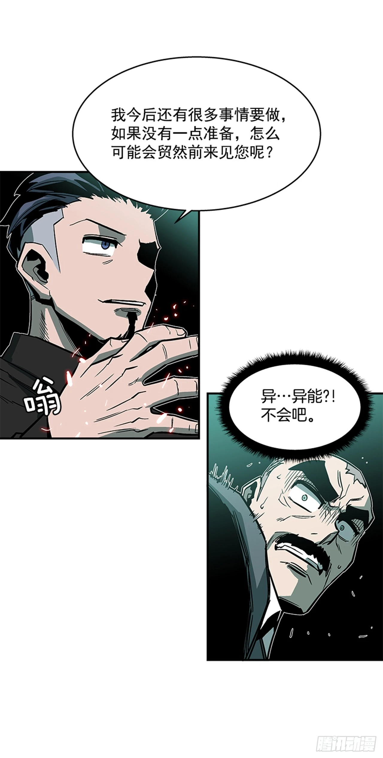 《最强一击》122. 他抒写了新历史！！ 第38页