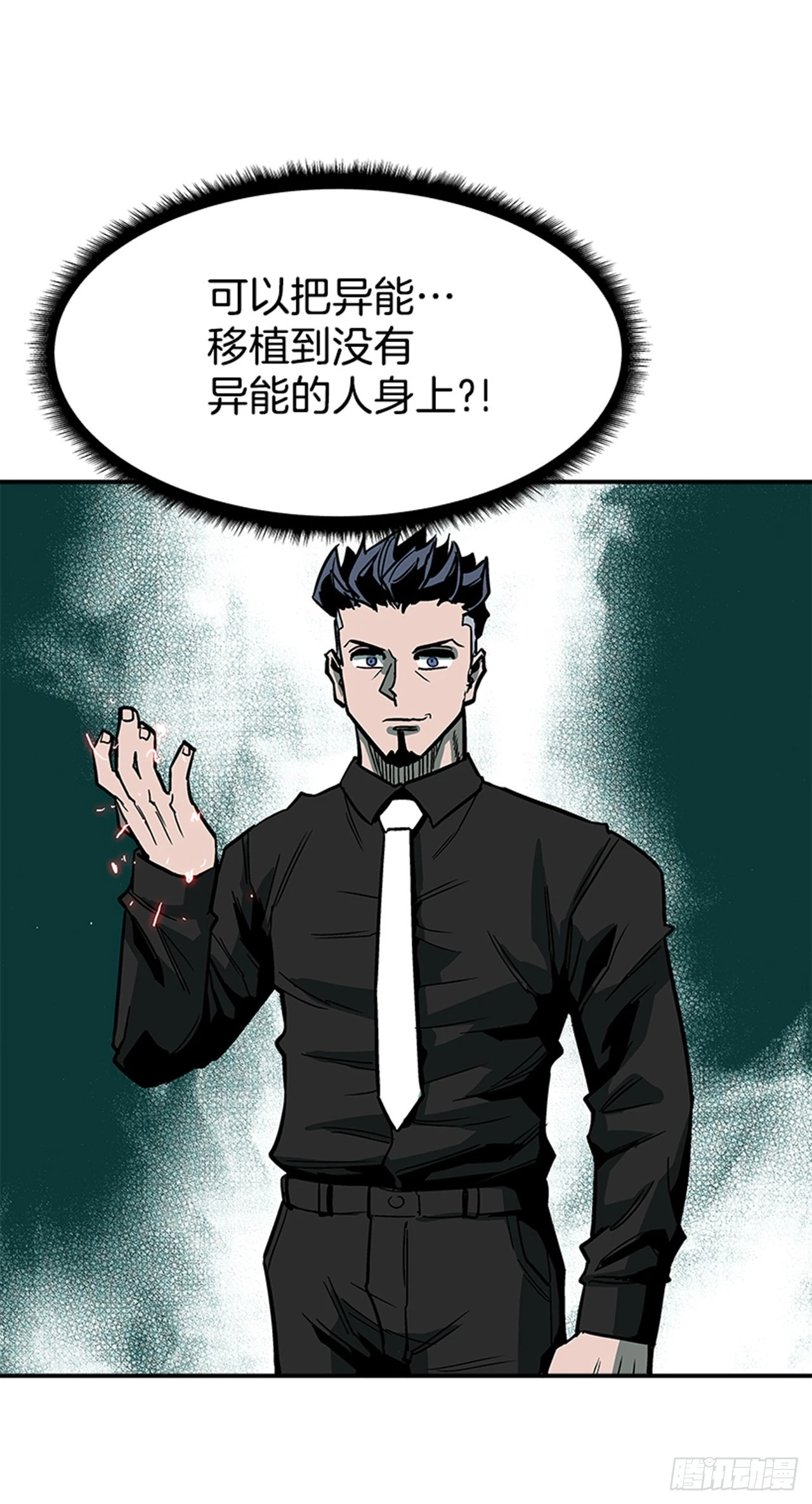 《最强一击》122. 他抒写了新历史！！ 第39页
