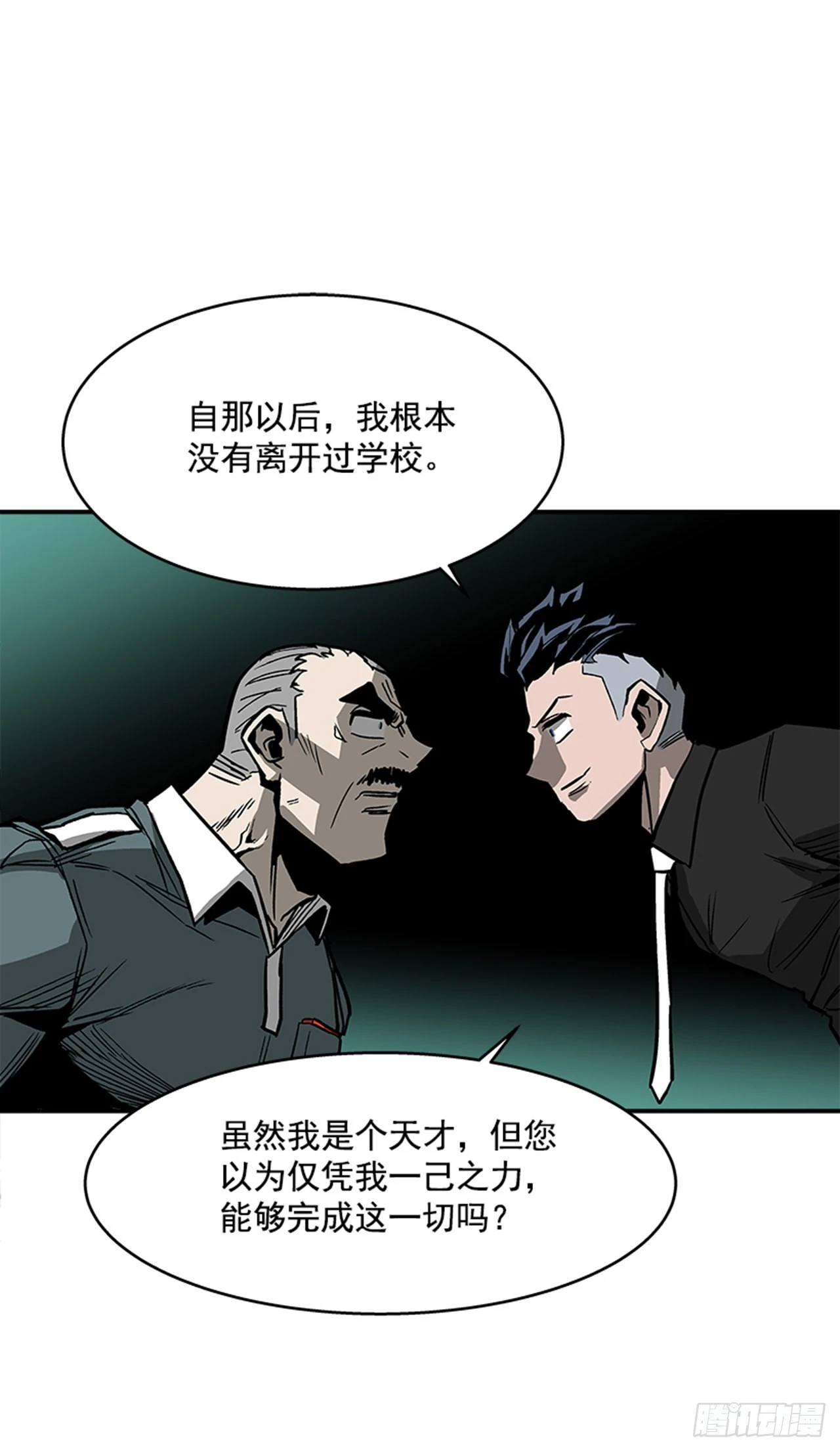 《最强一击》122. 他抒写了新历史！！ 第41页
