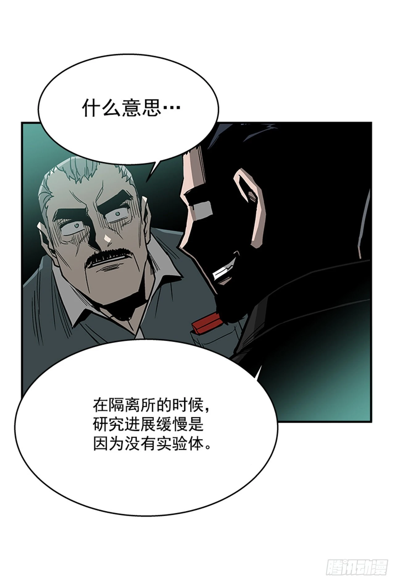 《最强一击》122. 他抒写了新历史！！ 第42页