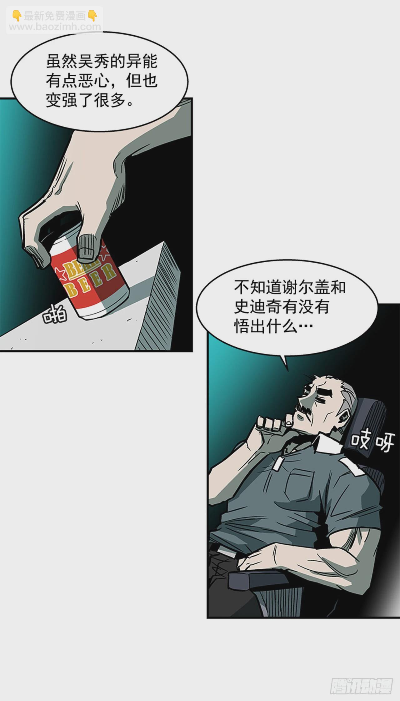 《最强一击》122. 他抒写了新历史！！ 第4页