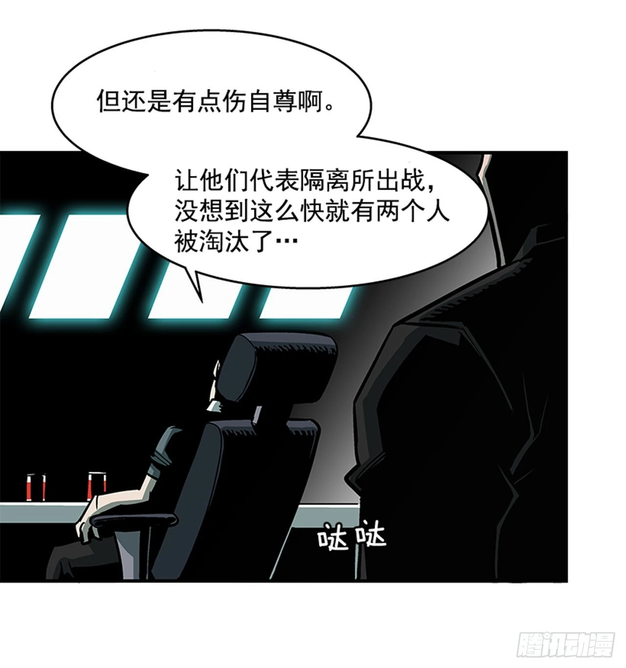 《最强一击》122. 他抒写了新历史！！ 第5页