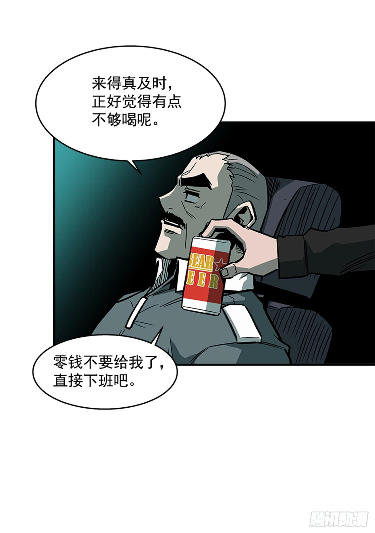 《最强一击》122. 他抒写了新历史！！ 第6页