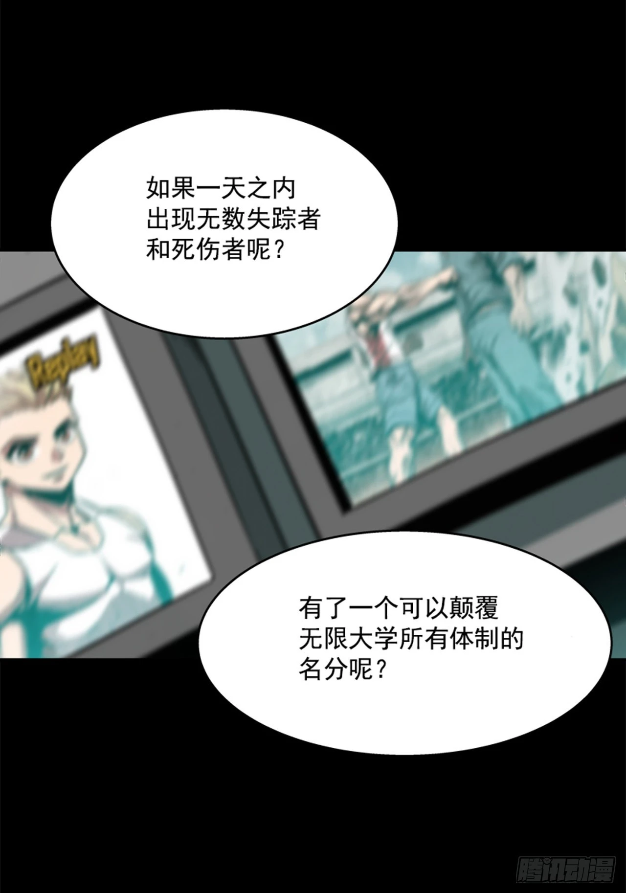 《最强一击》123. 他已经束手无策了！！ 第10页
