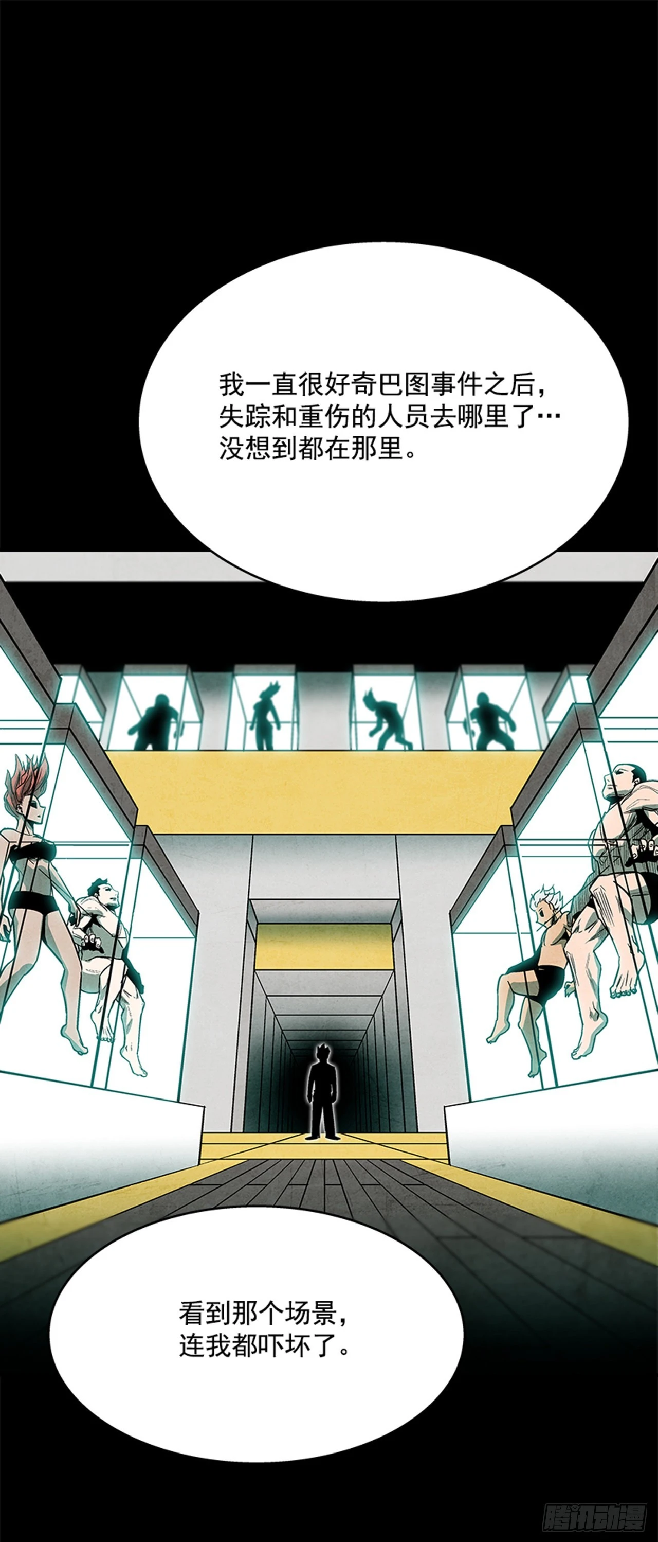 《最强一击》123. 他已经束手无策了！！ 第15页