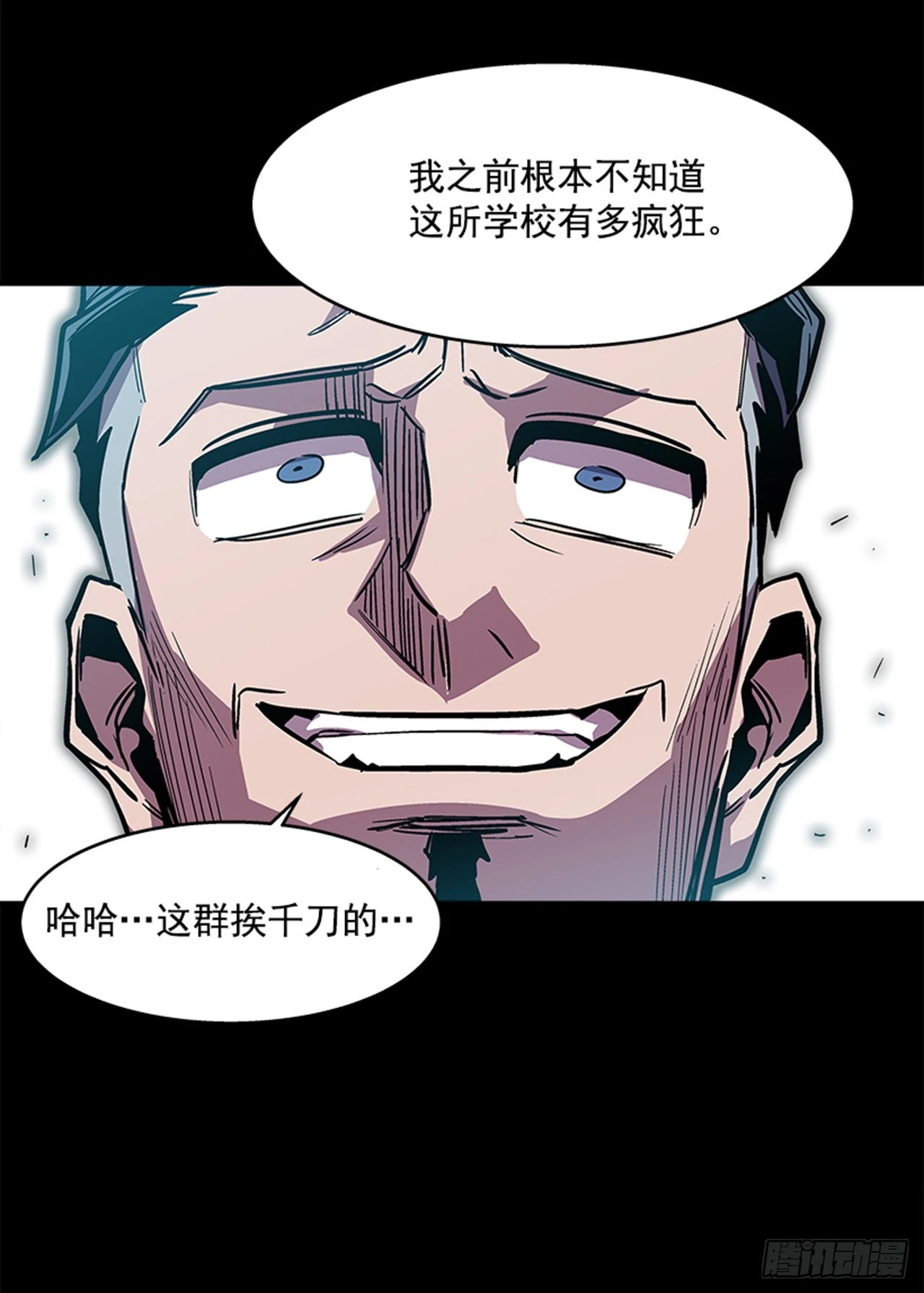 《最强一击》123. 他已经束手无策了！！ 第16页