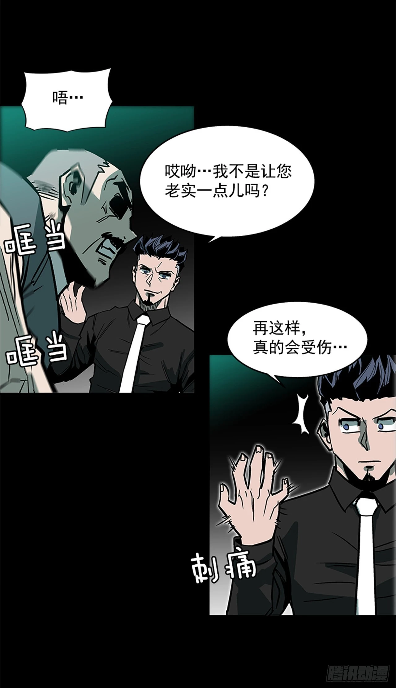 《最强一击》123. 他已经束手无策了！！ 第17页