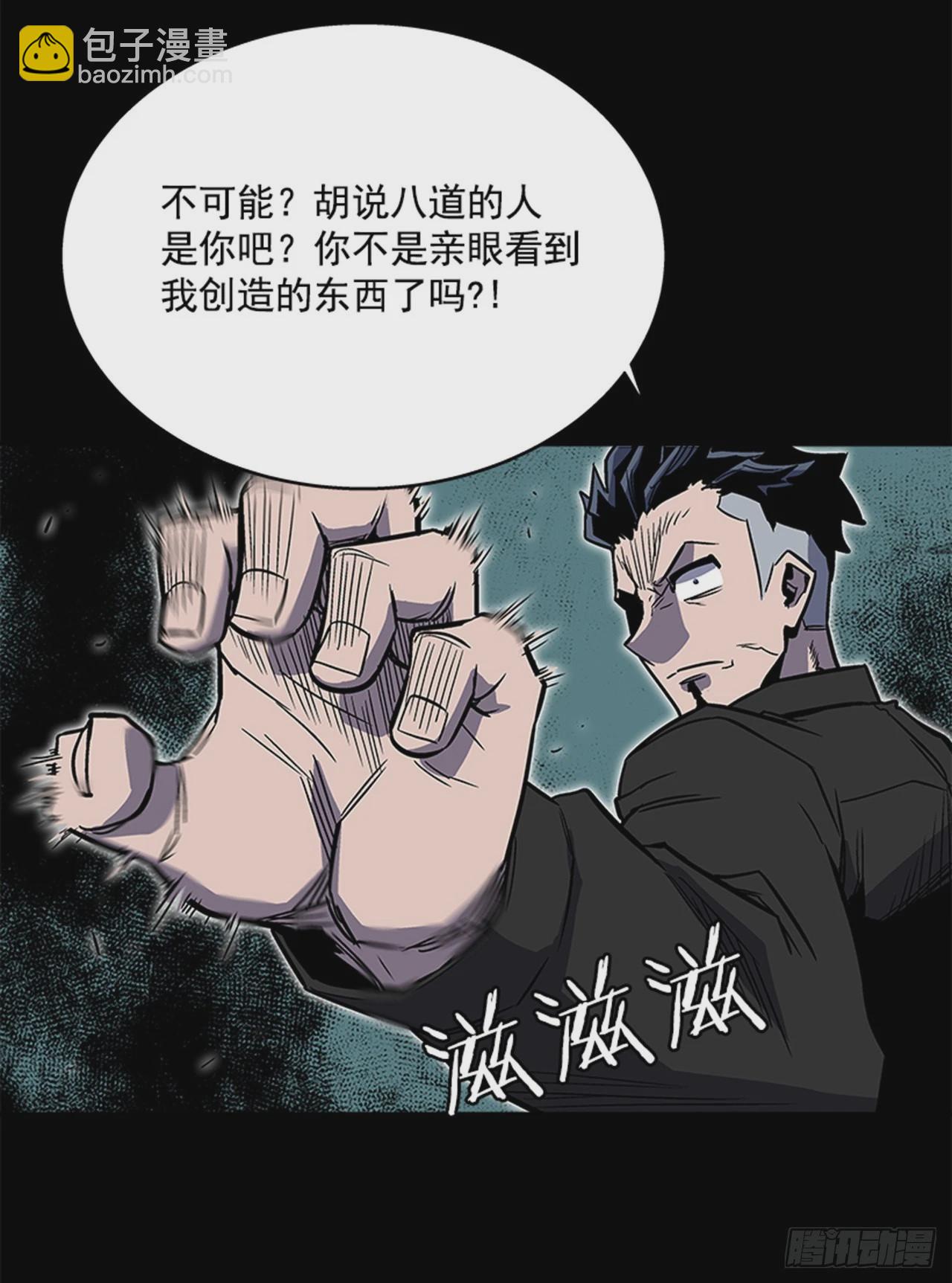 《最强一击》123. 他已经束手无策了！！ 第22页