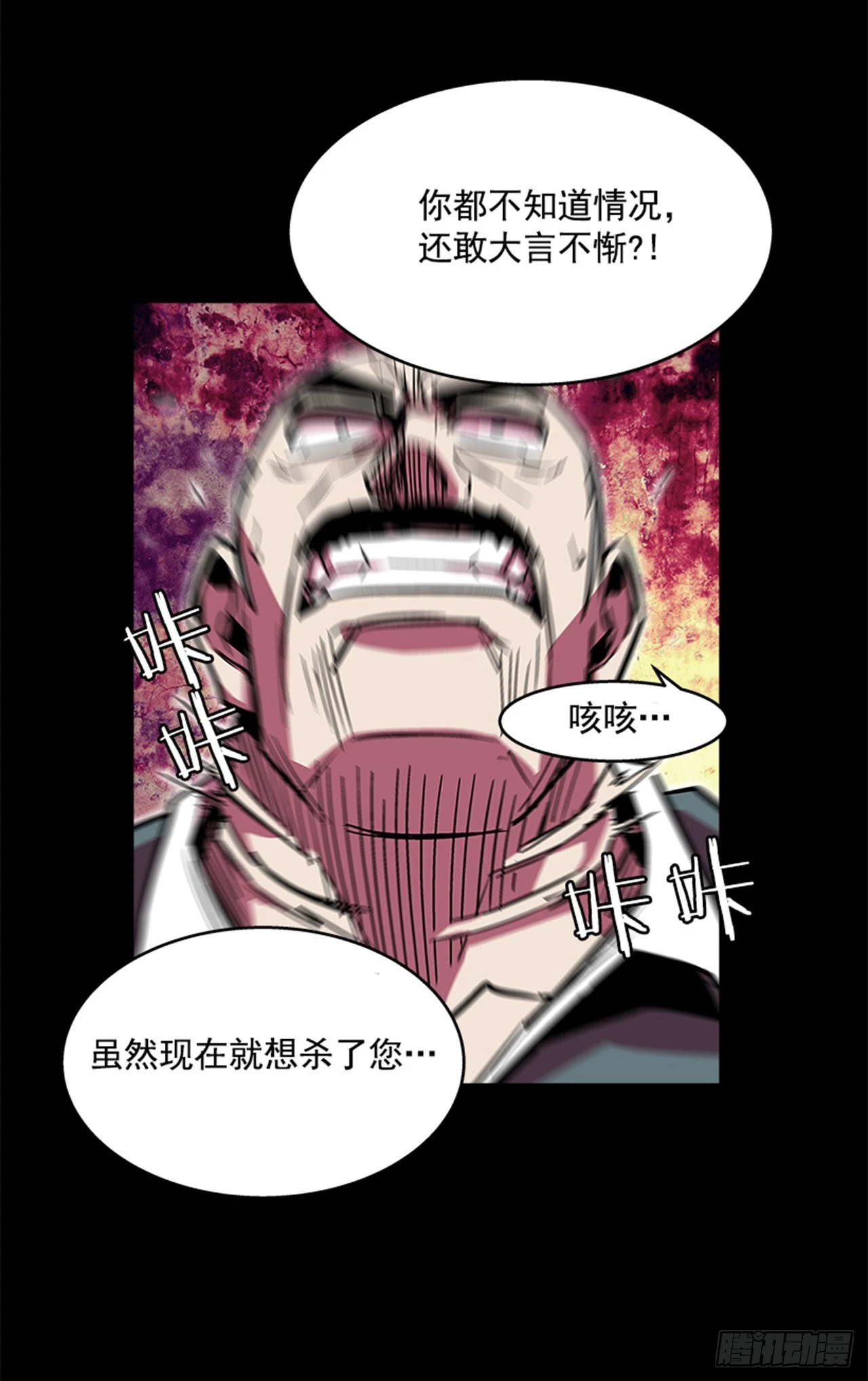 《最强一击》123. 他已经束手无策了！！ 第23页