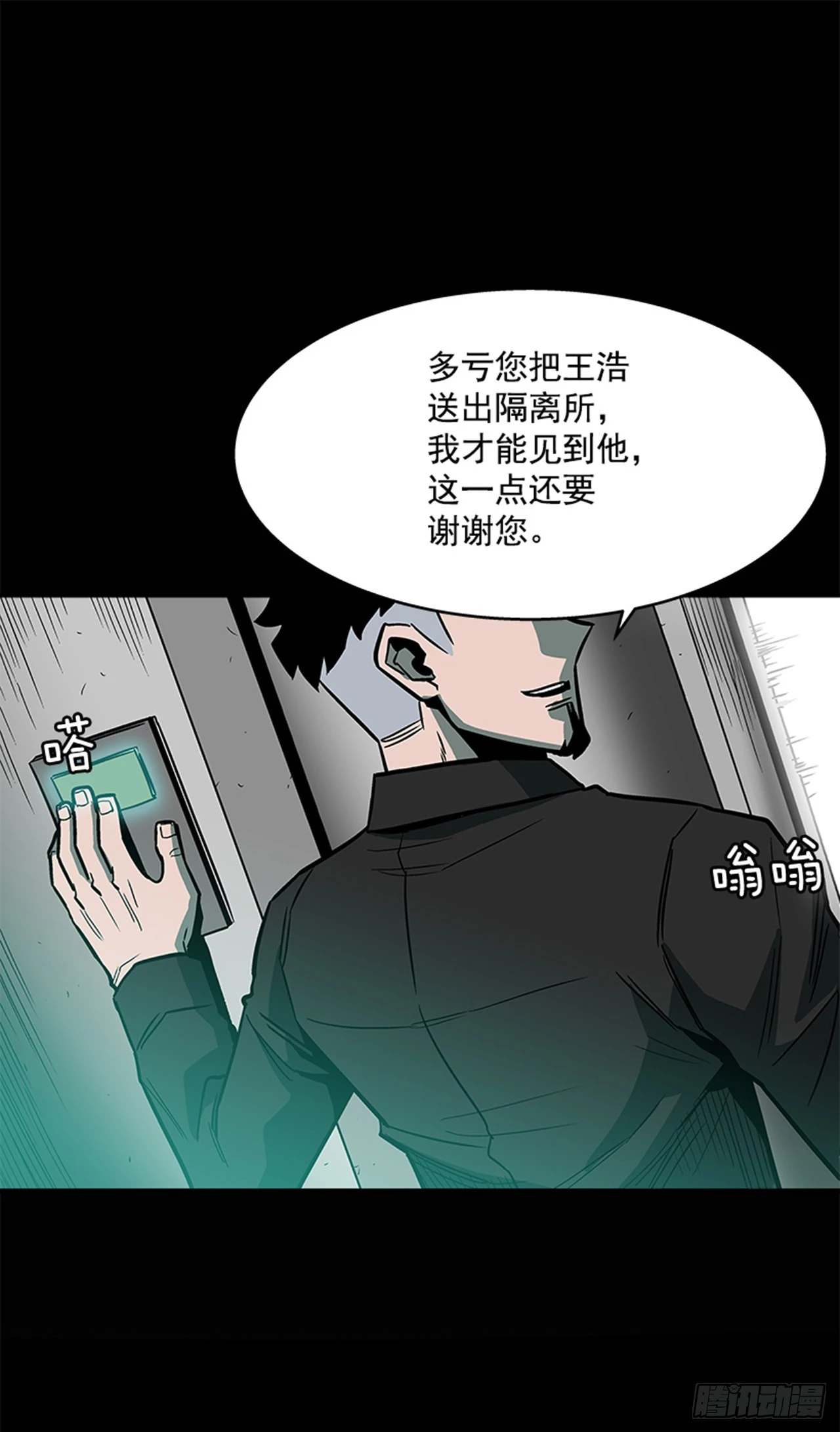 《最强一击》123. 他已经束手无策了！！ 第27页