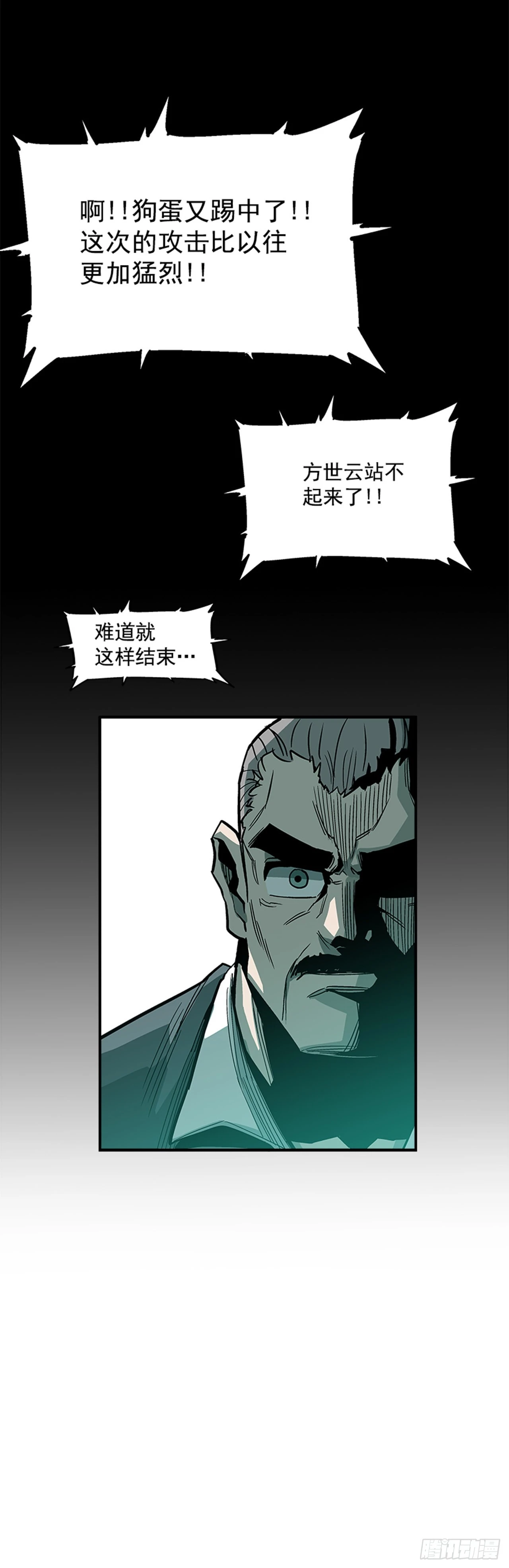 《最强一击》123. 他已经束手无策了！！ 第29页