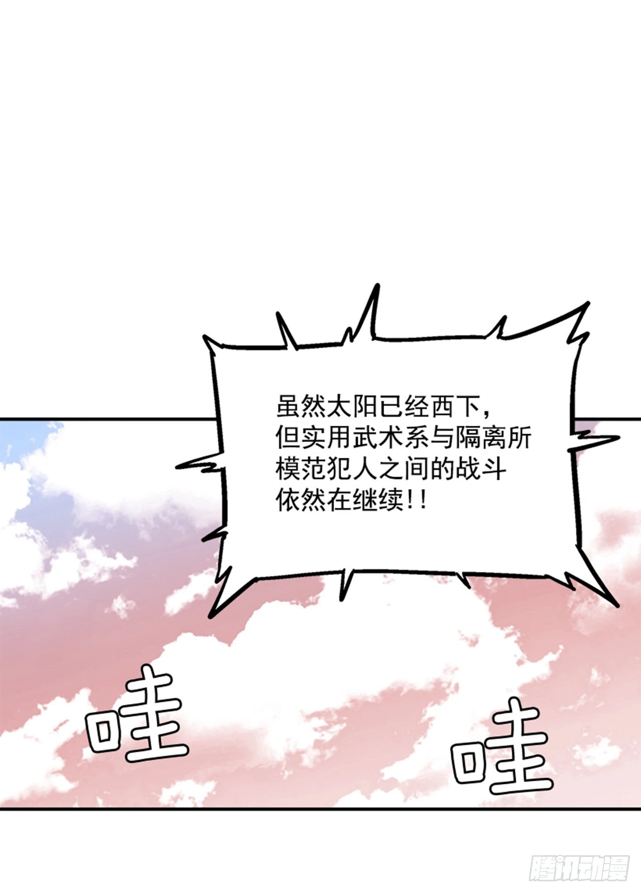 《最强一击》123. 他已经束手无策了！！ 第2页
