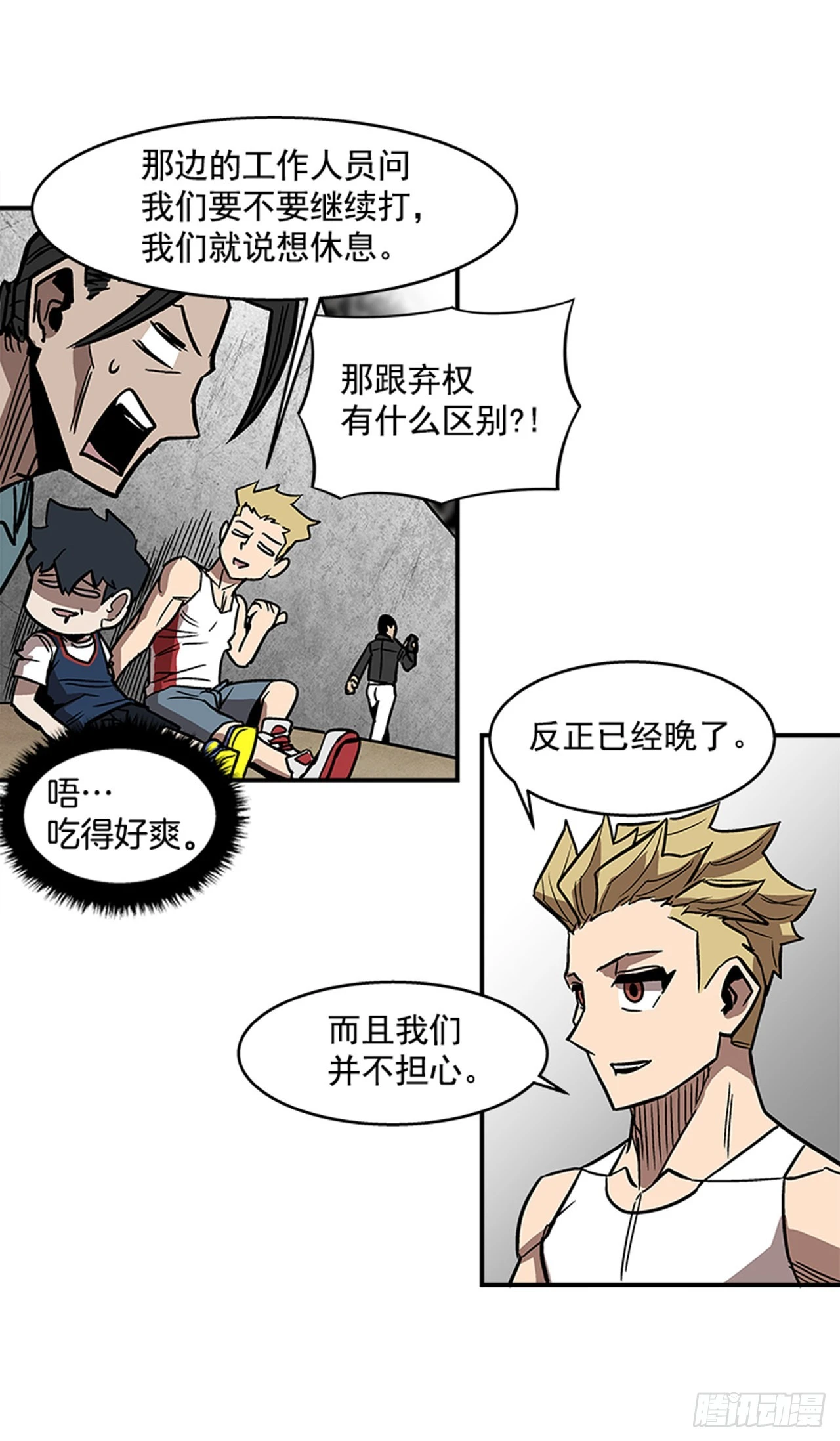 《最强一击》123. 他已经束手无策了！！ 第35页