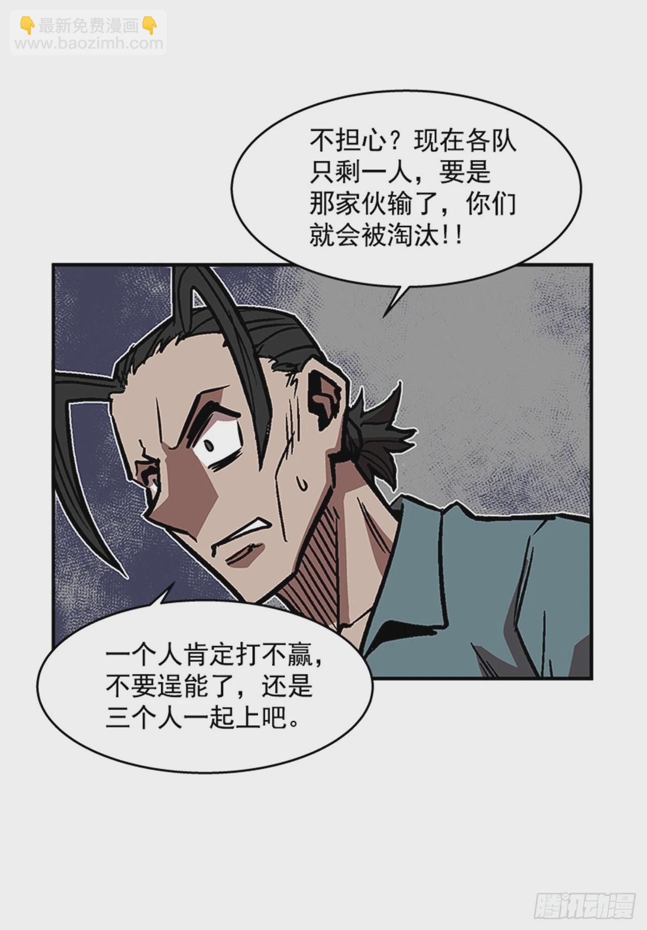《最强一击》123. 他已经束手无策了！！ 第36页