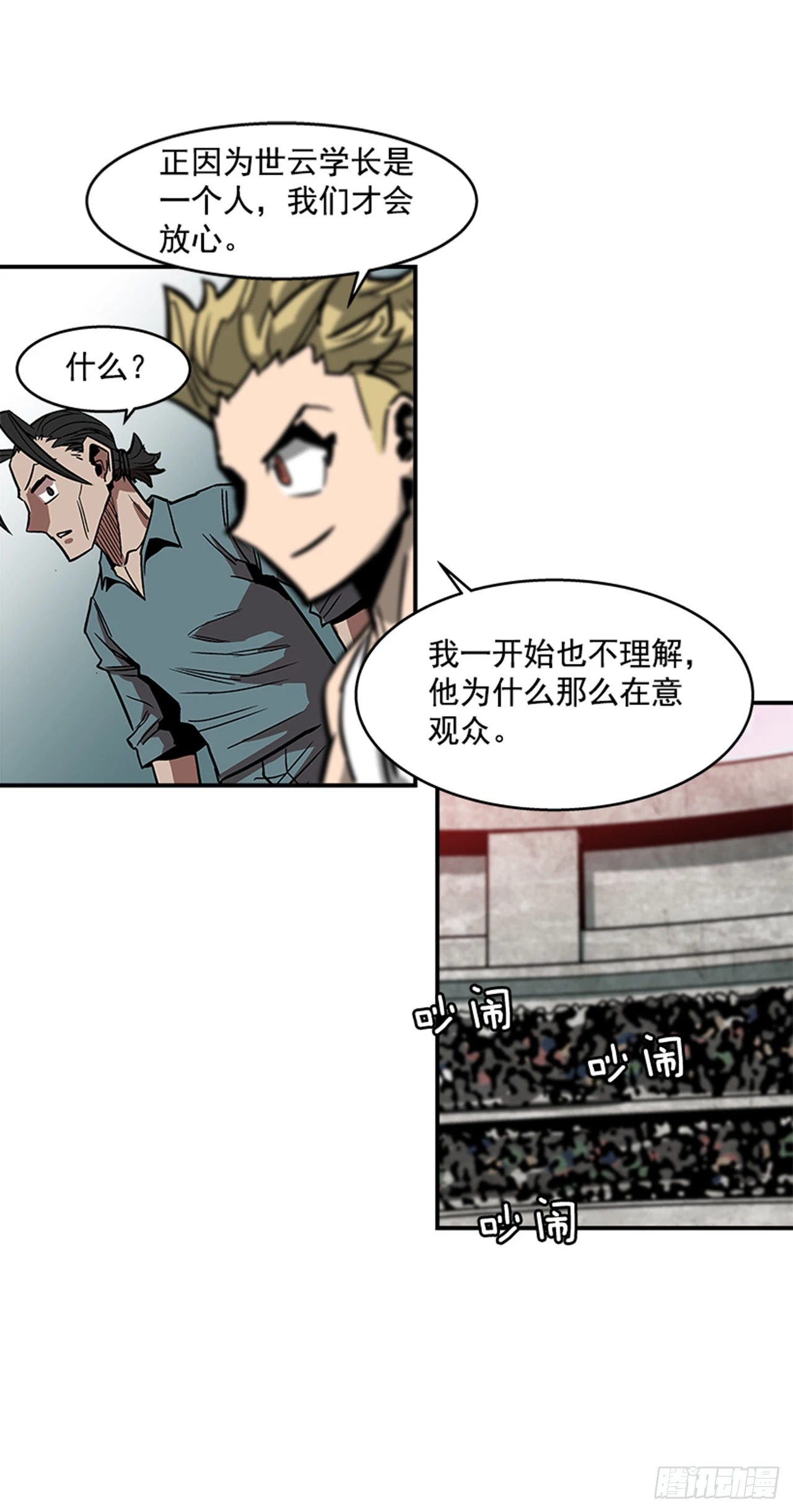 《最强一击》123. 他已经束手无策了！！ 第37页