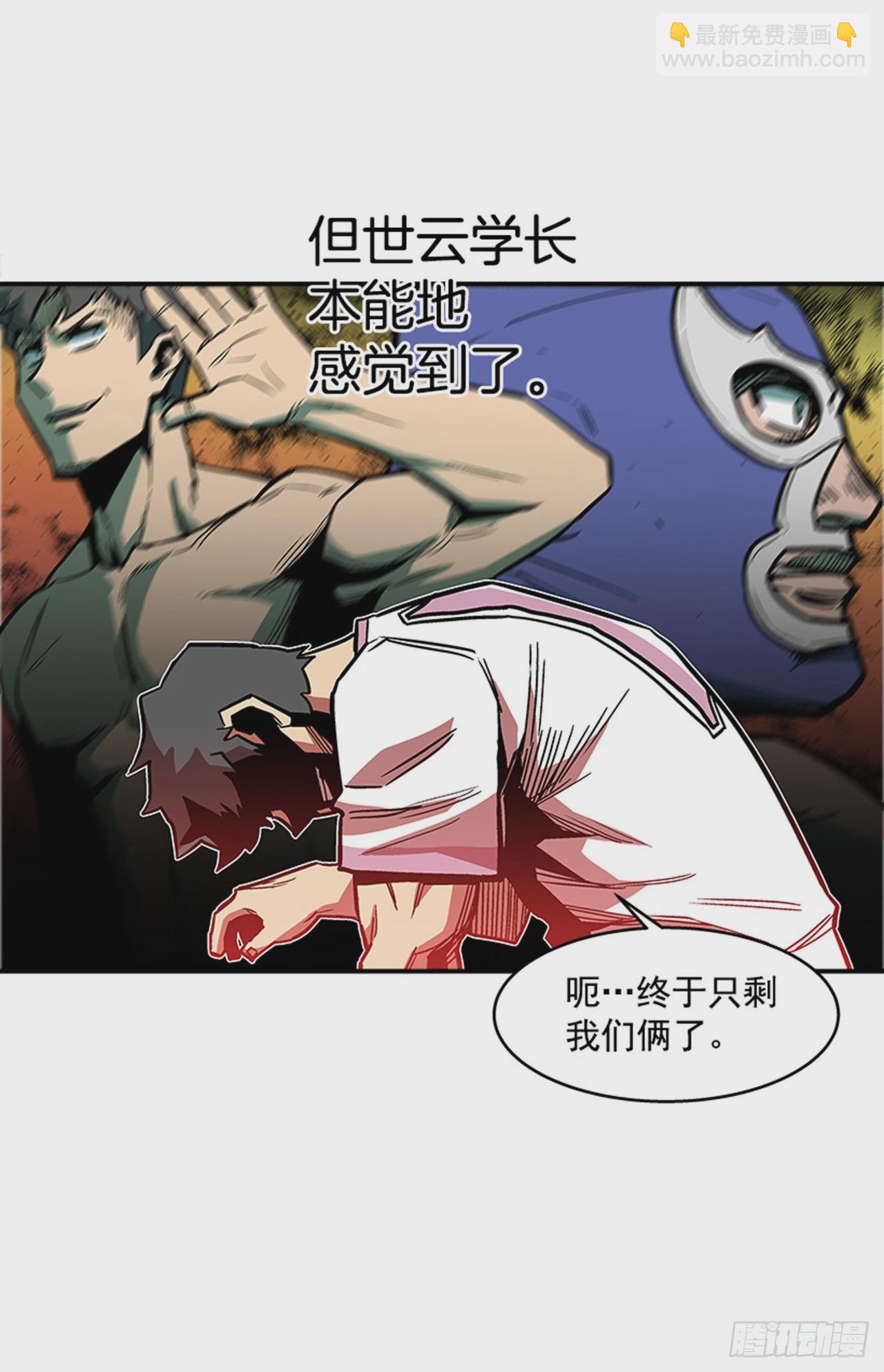 《最强一击》123. 他已经束手无策了！！ 第38页