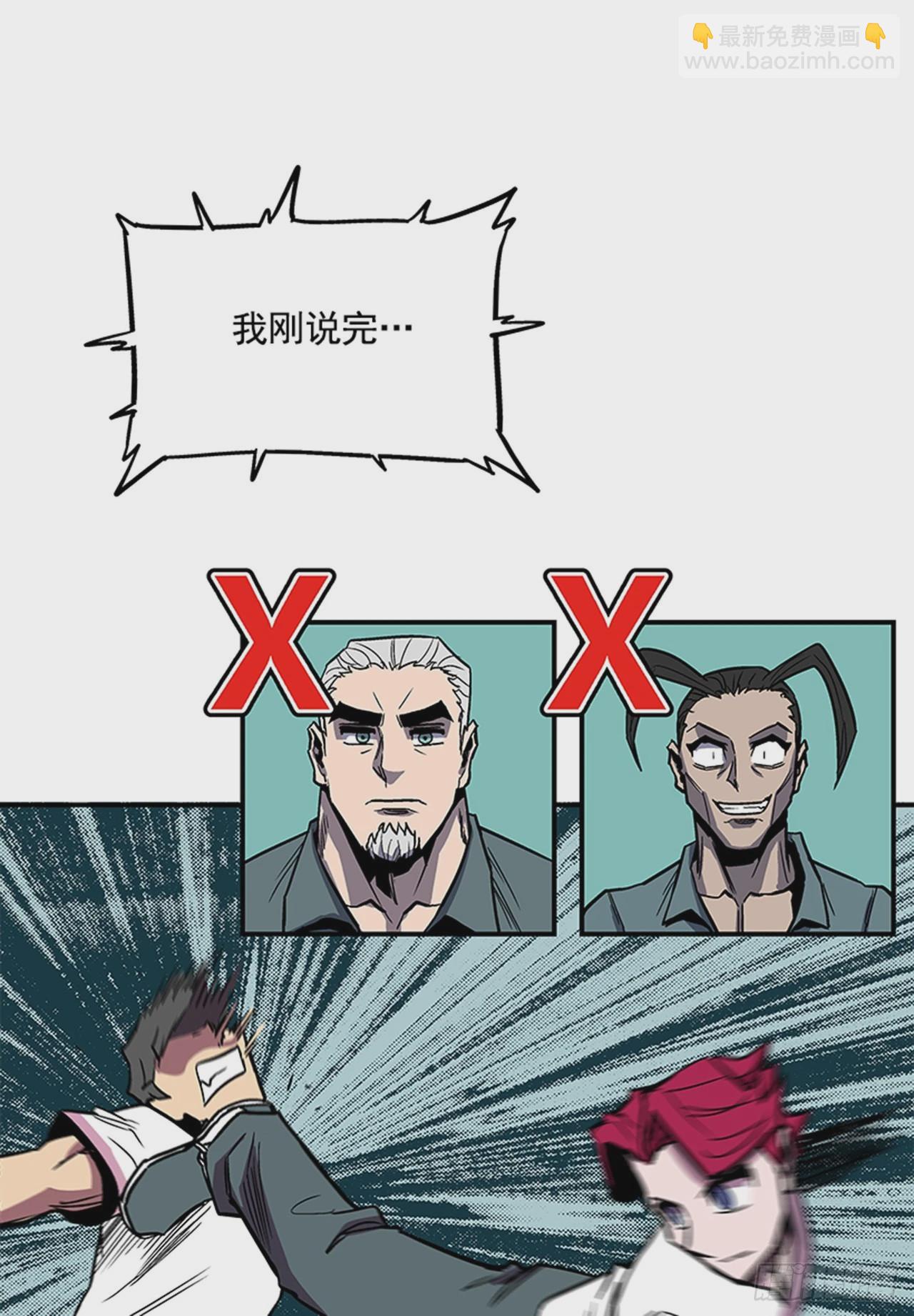 《最强一击》123. 他已经束手无策了！！ 第3页
