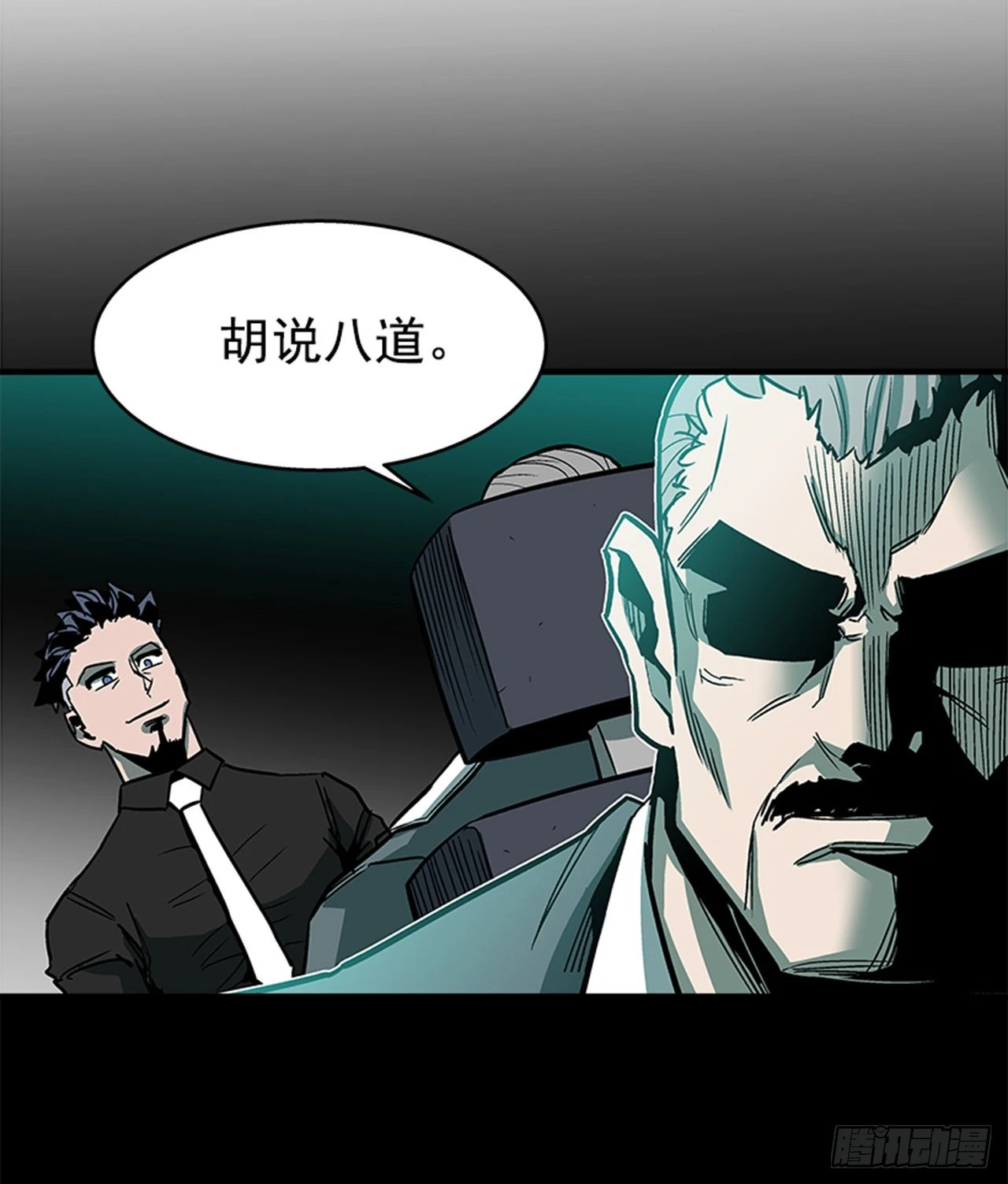 《最强一击》123. 他已经束手无策了！！ 第7页