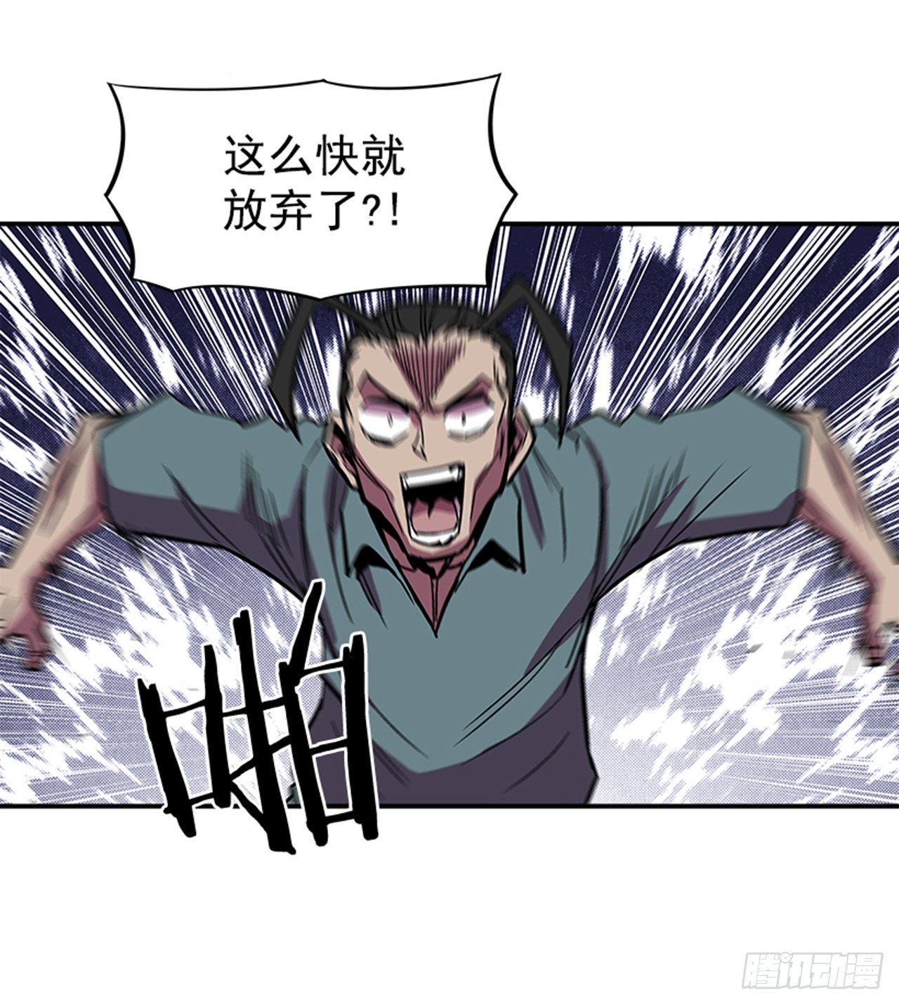 《最强一击》121. 不可思议… 第11页