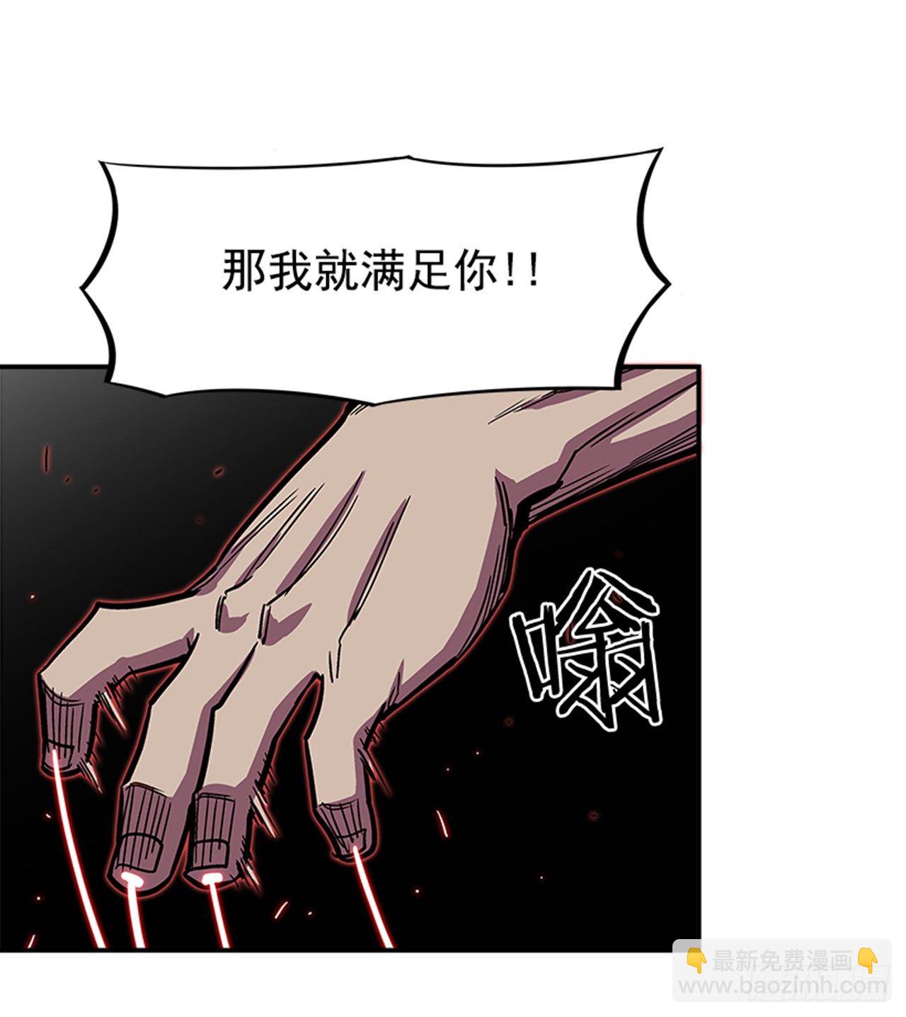 《最强一击》121. 不可思议… 第12页
