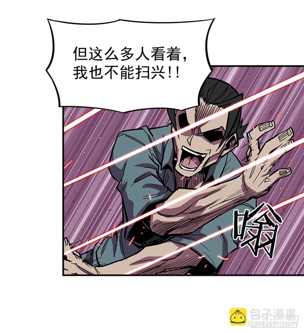 《最强一击》121. 不可思议… 第13页