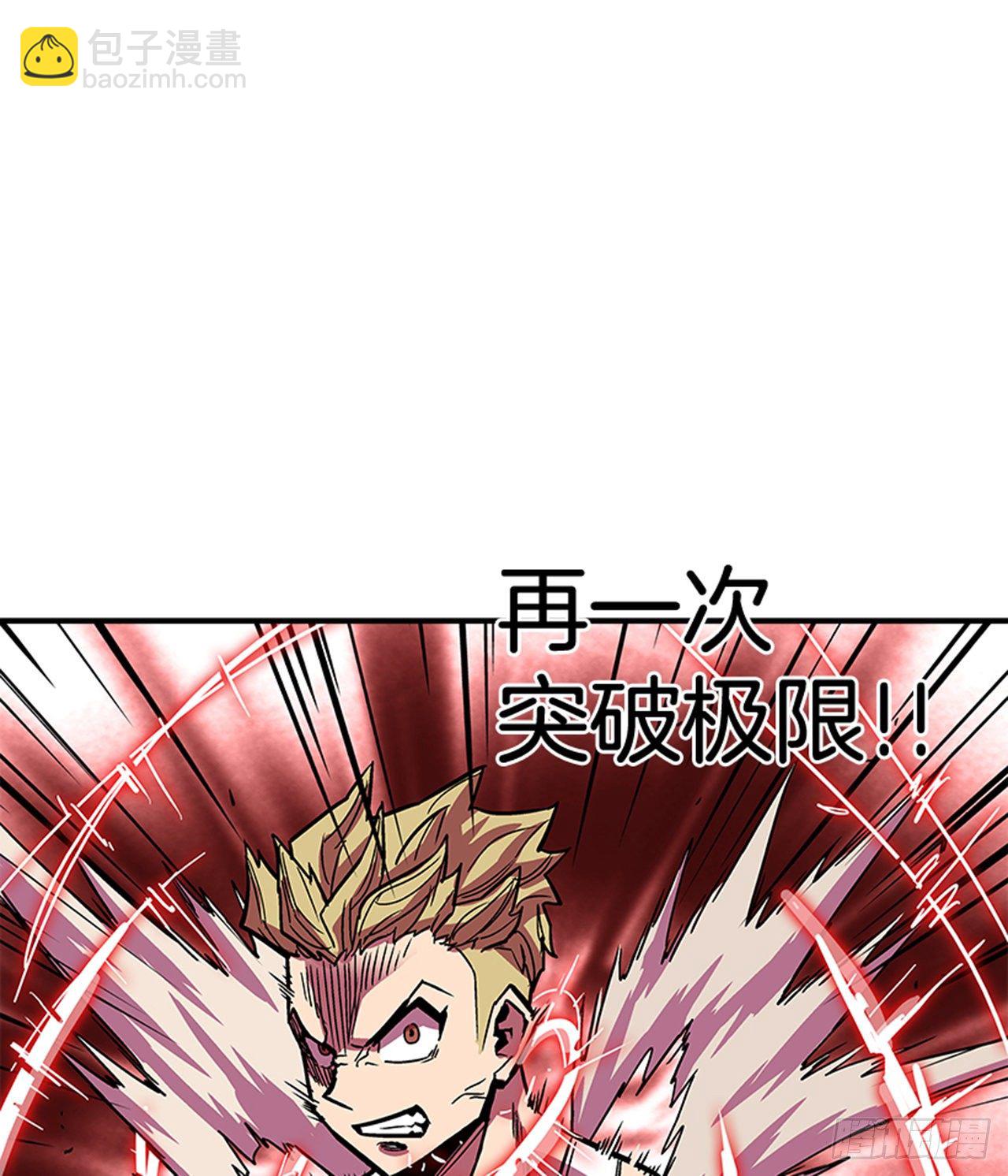 《最强一击》121. 不可思议… 第16页