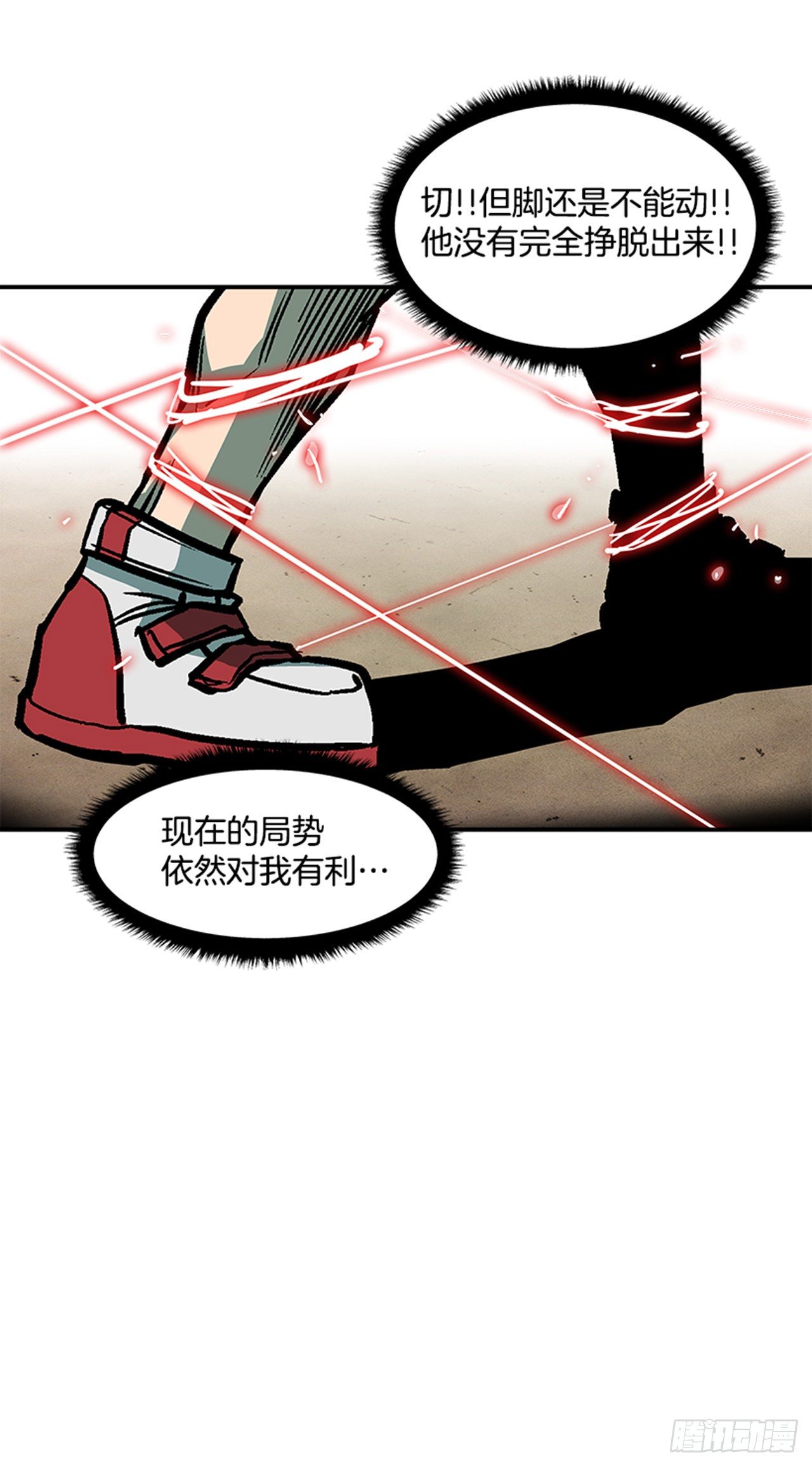 《最强一击》121. 不可思议… 第19页