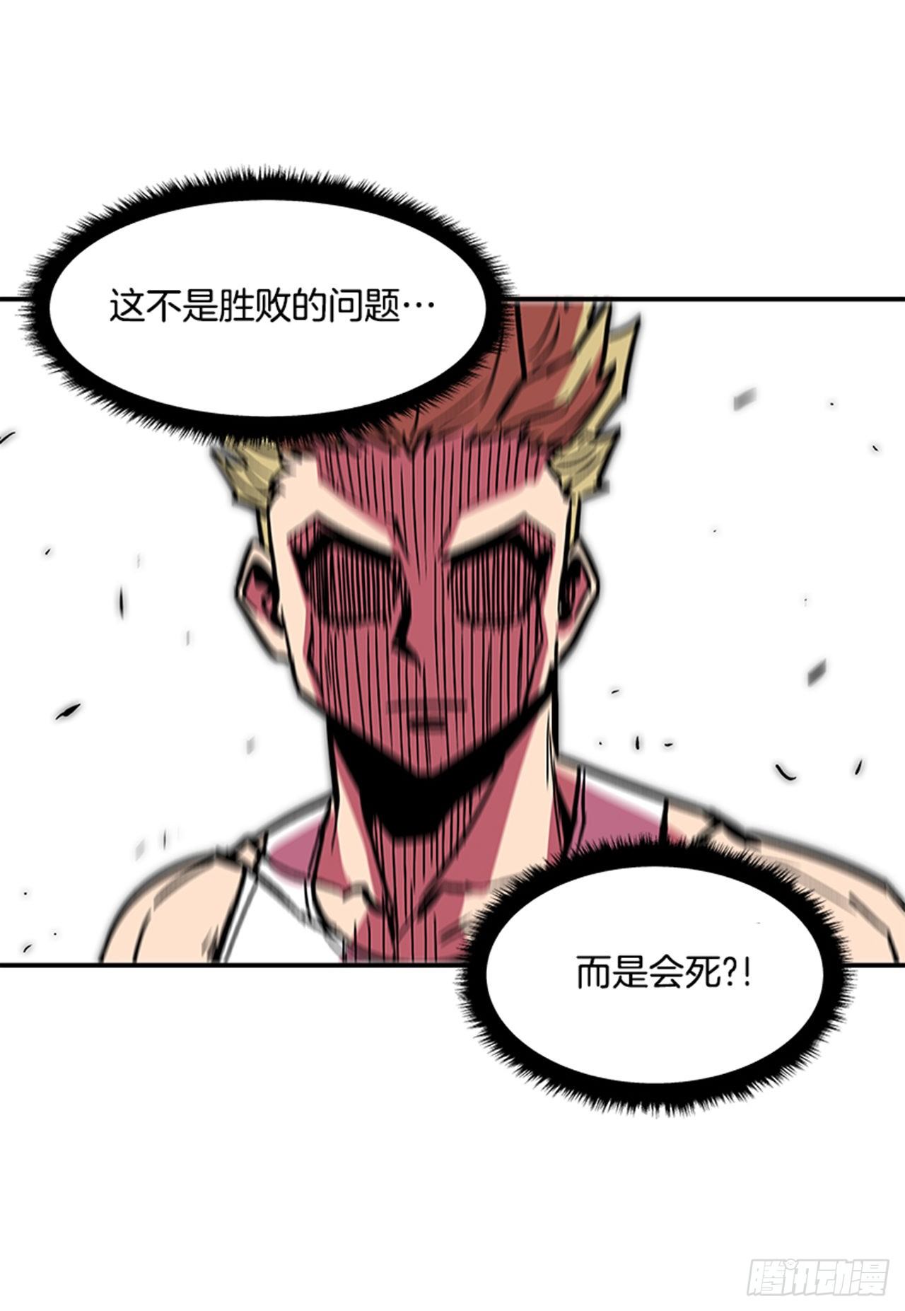 《最强一击》121. 不可思议… 第24页